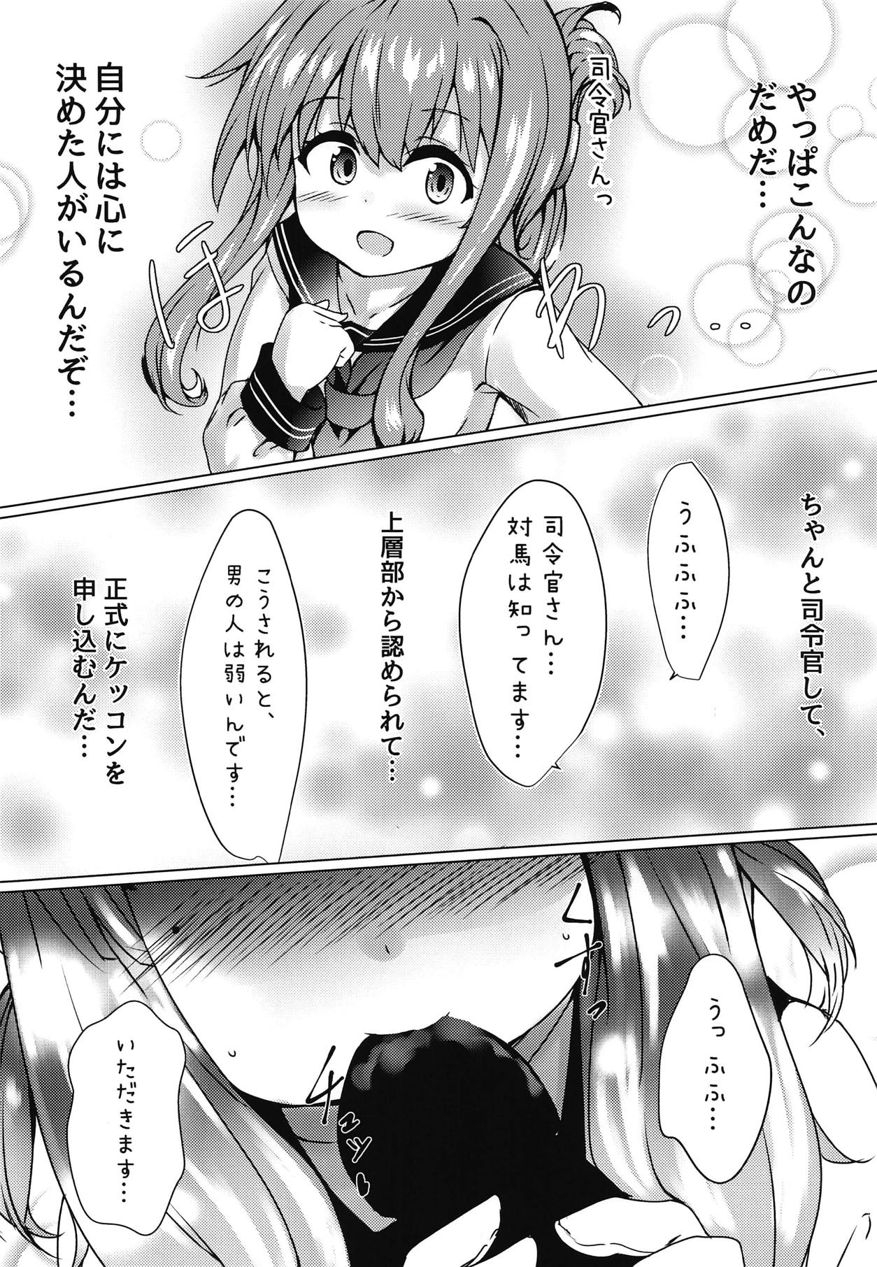 (COMIC1☆15) [ねこ缶 (ぬこやろう)] 海防艦とひみつの演習 (艦隊これくしょん -艦これ-)