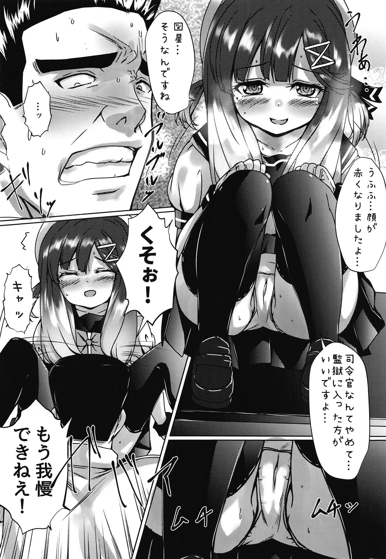 (COMIC1☆15) [ねこ缶 (ぬこやろう)] 海防艦とひみつの演習 (艦隊これくしょん -艦これ-)