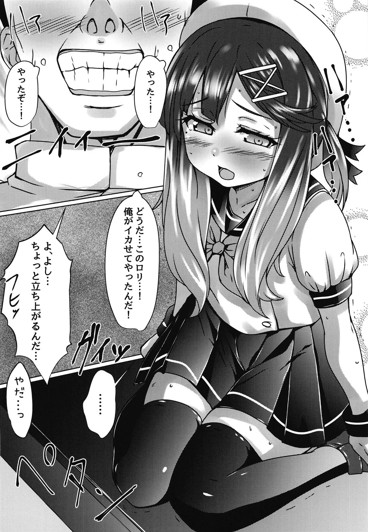 (COMIC1☆15) [ねこ缶 (ぬこやろう)] 海防艦とひみつの演習 (艦隊これくしょん -艦これ-)