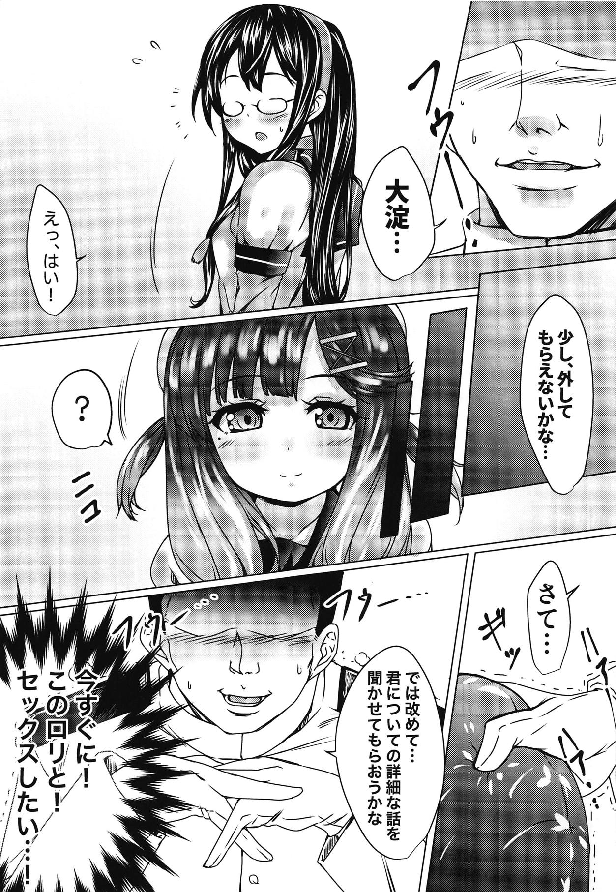 (COMIC1☆15) [ねこ缶 (ぬこやろう)] 海防艦とひみつの演習 (艦隊これくしょん -艦これ-)