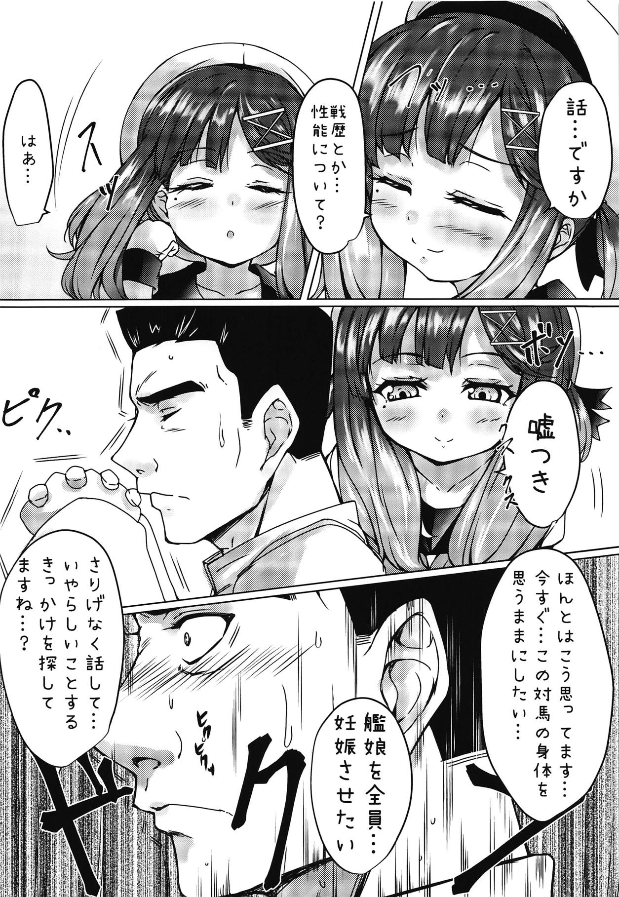 (COMIC1☆15) [ねこ缶 (ぬこやろう)] 海防艦とひみつの演習 (艦隊これくしょん -艦これ-)