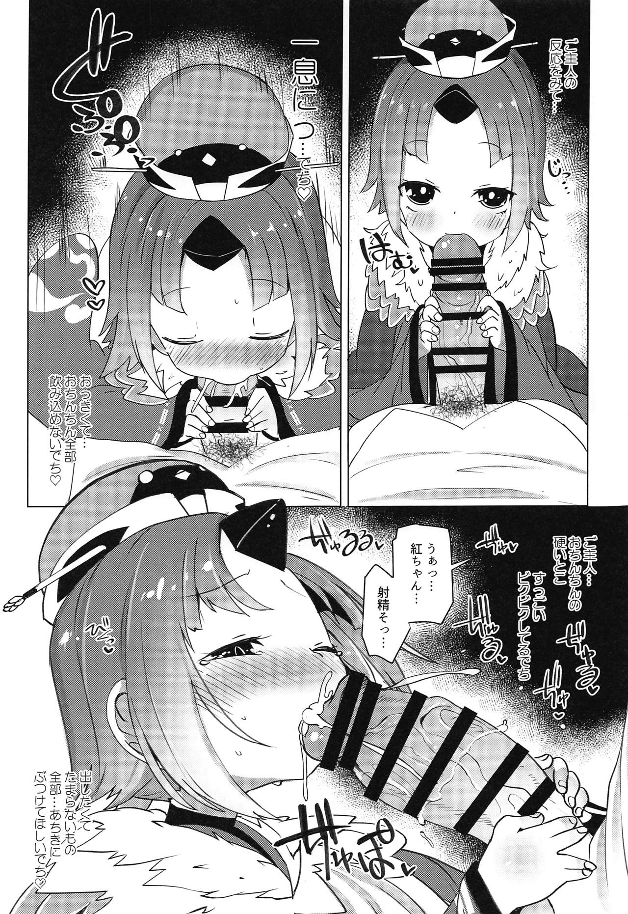 (COMIC1☆15) [めんてい処 (めんてい)] ごしゅじん!!ちゅちゅんちゅーん♡ (Fate/Grand Order)