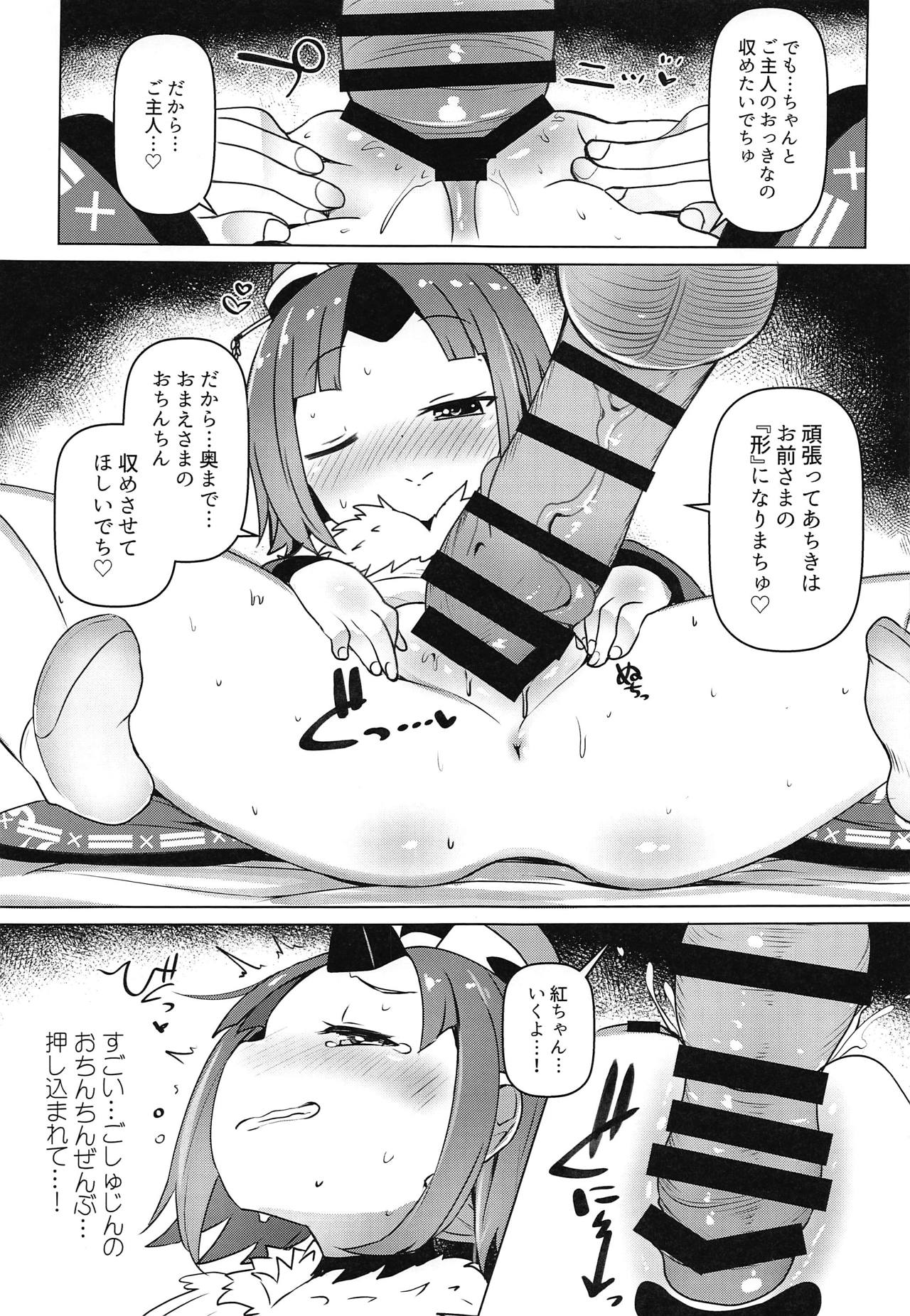 (COMIC1☆15) [めんてい処 (めんてい)] ごしゅじん!!ちゅちゅんちゅーん♡ (Fate/Grand Order)