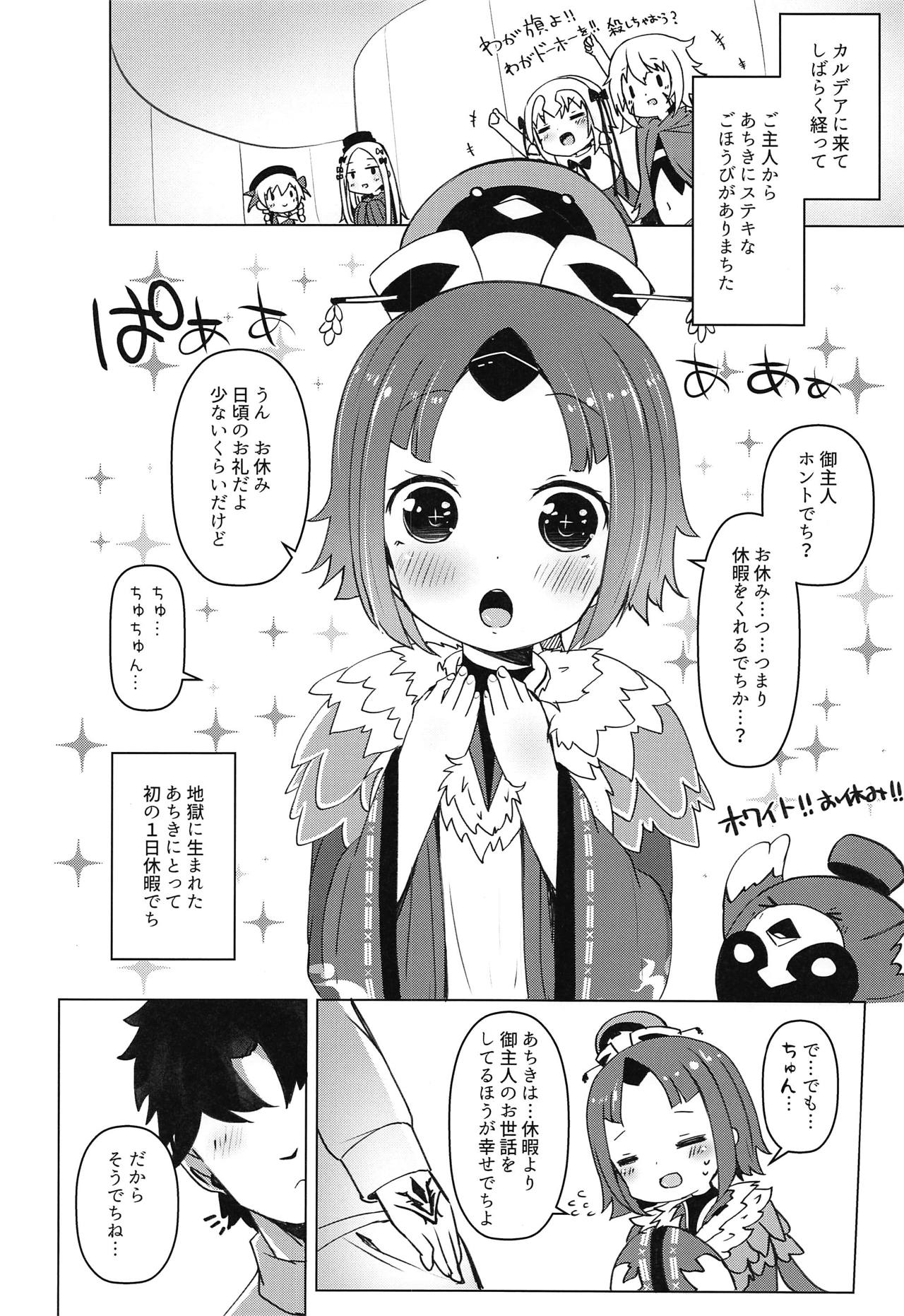 (COMIC1☆15) [めんてい処 (めんてい)] ごしゅじん!!ちゅちゅんちゅーん♡ (Fate/Grand Order)