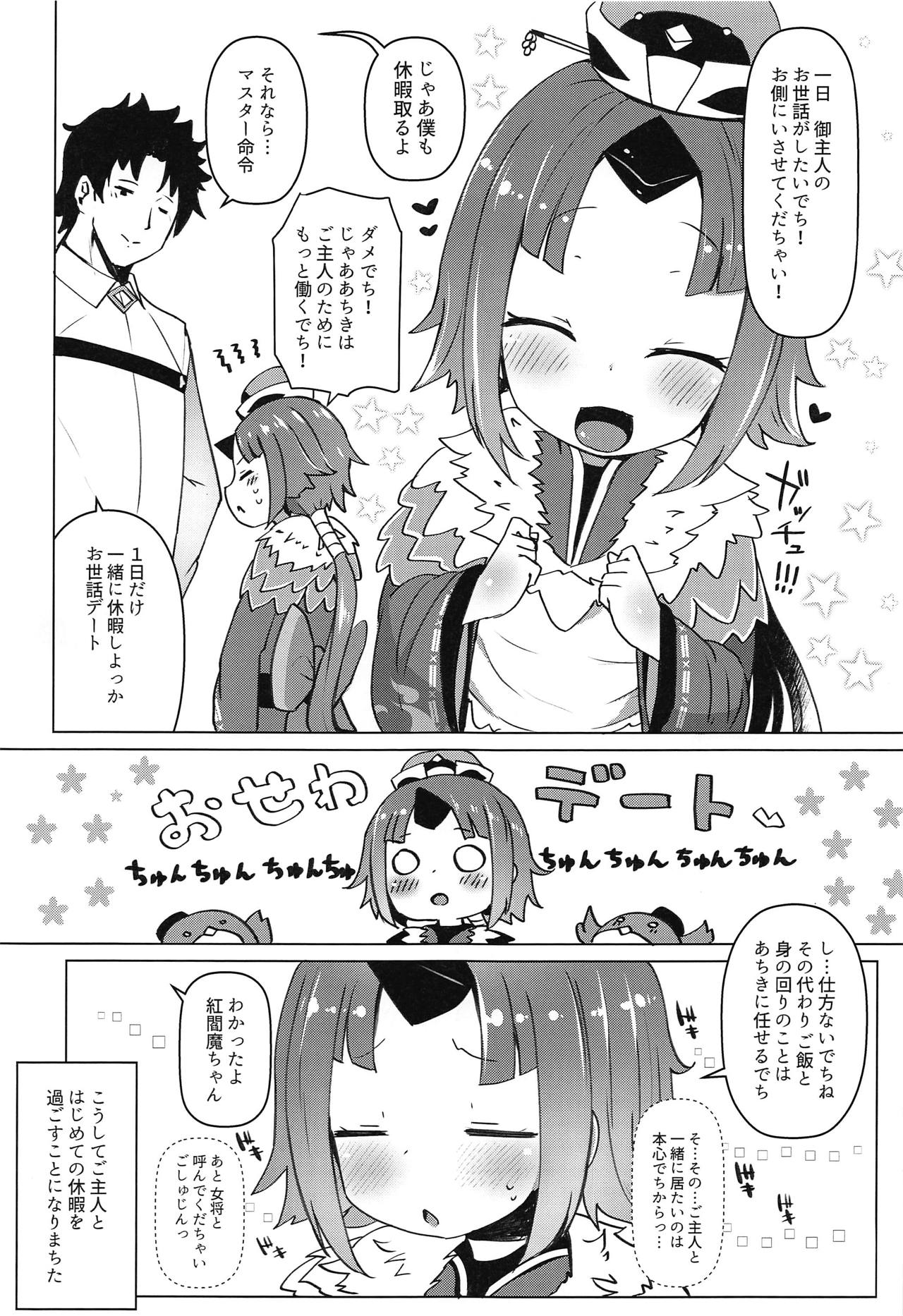 (COMIC1☆15) [めんてい処 (めんてい)] ごしゅじん!!ちゅちゅんちゅーん♡ (Fate/Grand Order)