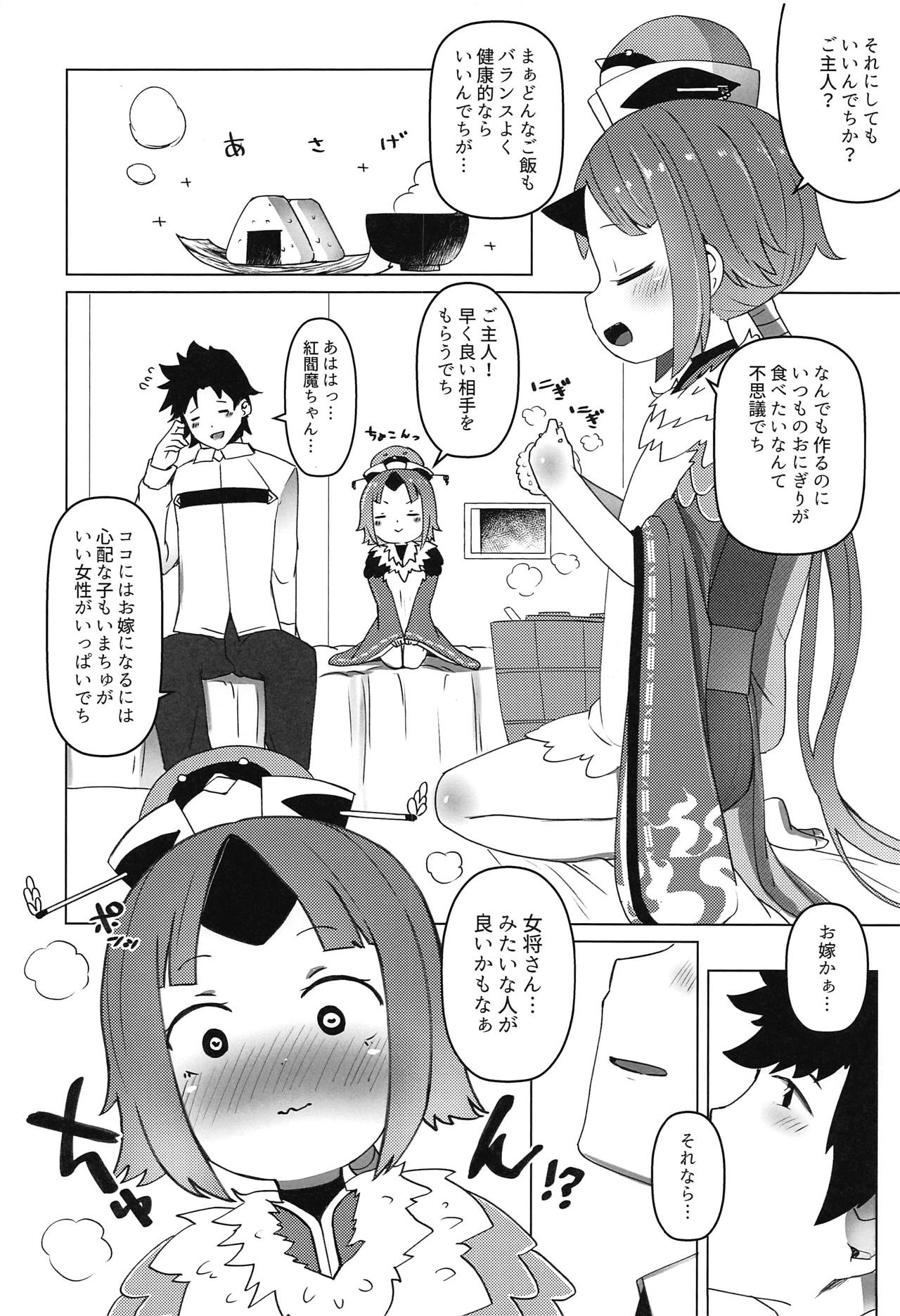 (COMIC1☆15) [めんてい処 (めんてい)] ごしゅじん!!ちゅちゅんちゅーん♡ (Fate/Grand Order)