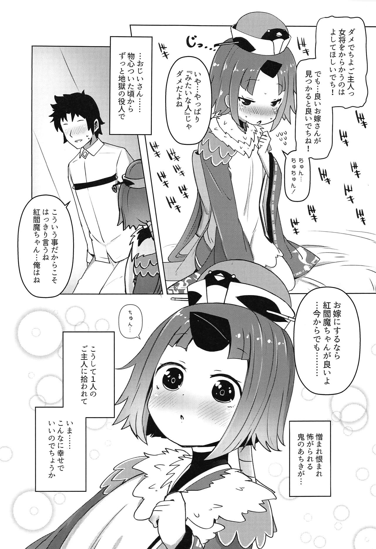 (COMIC1☆15) [めんてい処 (めんてい)] ごしゅじん!!ちゅちゅんちゅーん♡ (Fate/Grand Order)