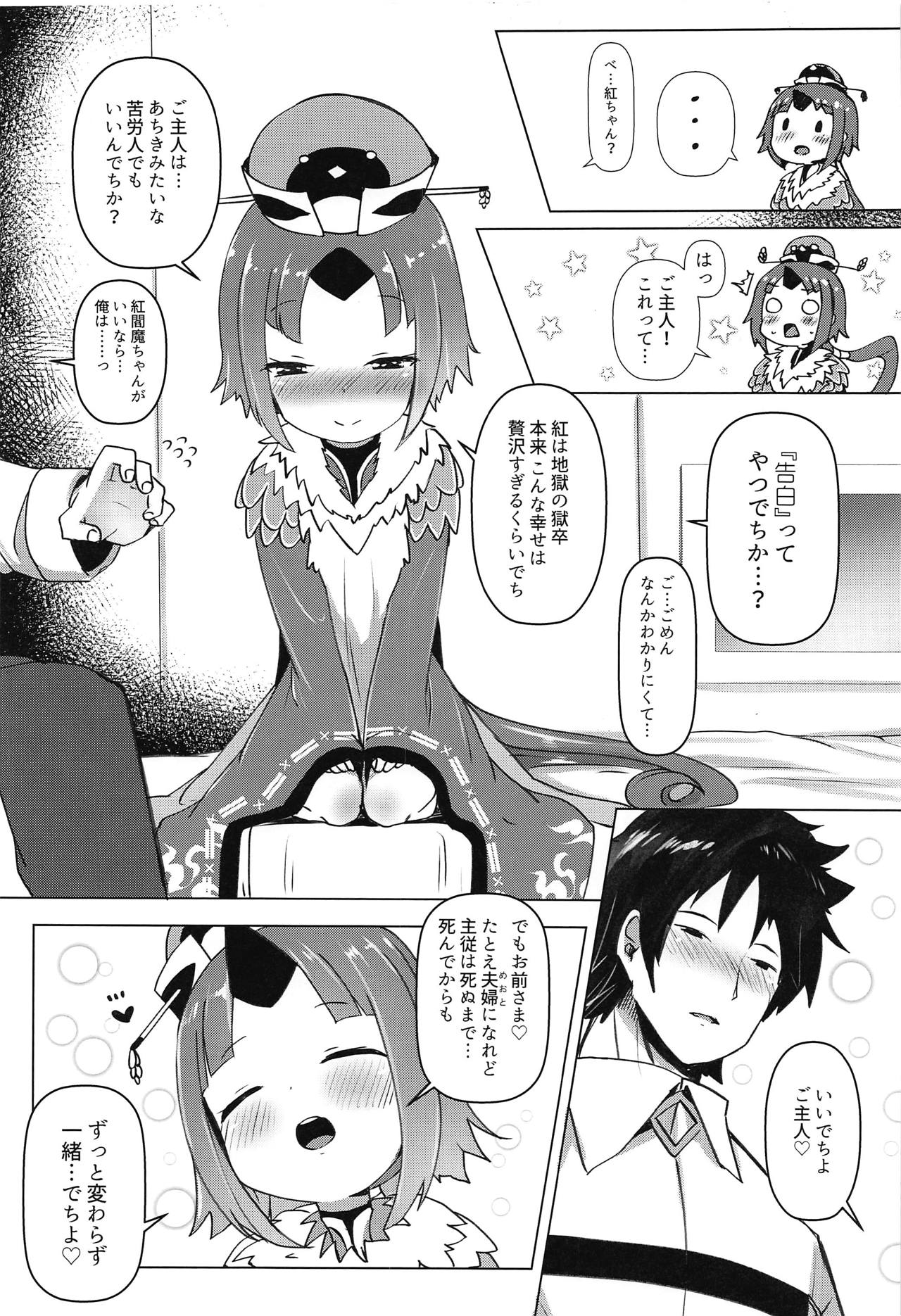 (COMIC1☆15) [めんてい処 (めんてい)] ごしゅじん!!ちゅちゅんちゅーん♡ (Fate/Grand Order)