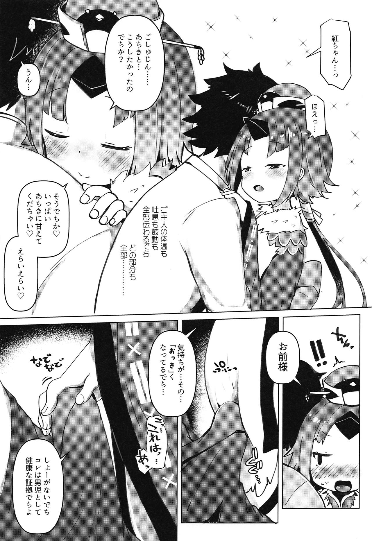 (COMIC1☆15) [めんてい処 (めんてい)] ごしゅじん!!ちゅちゅんちゅーん♡ (Fate/Grand Order)