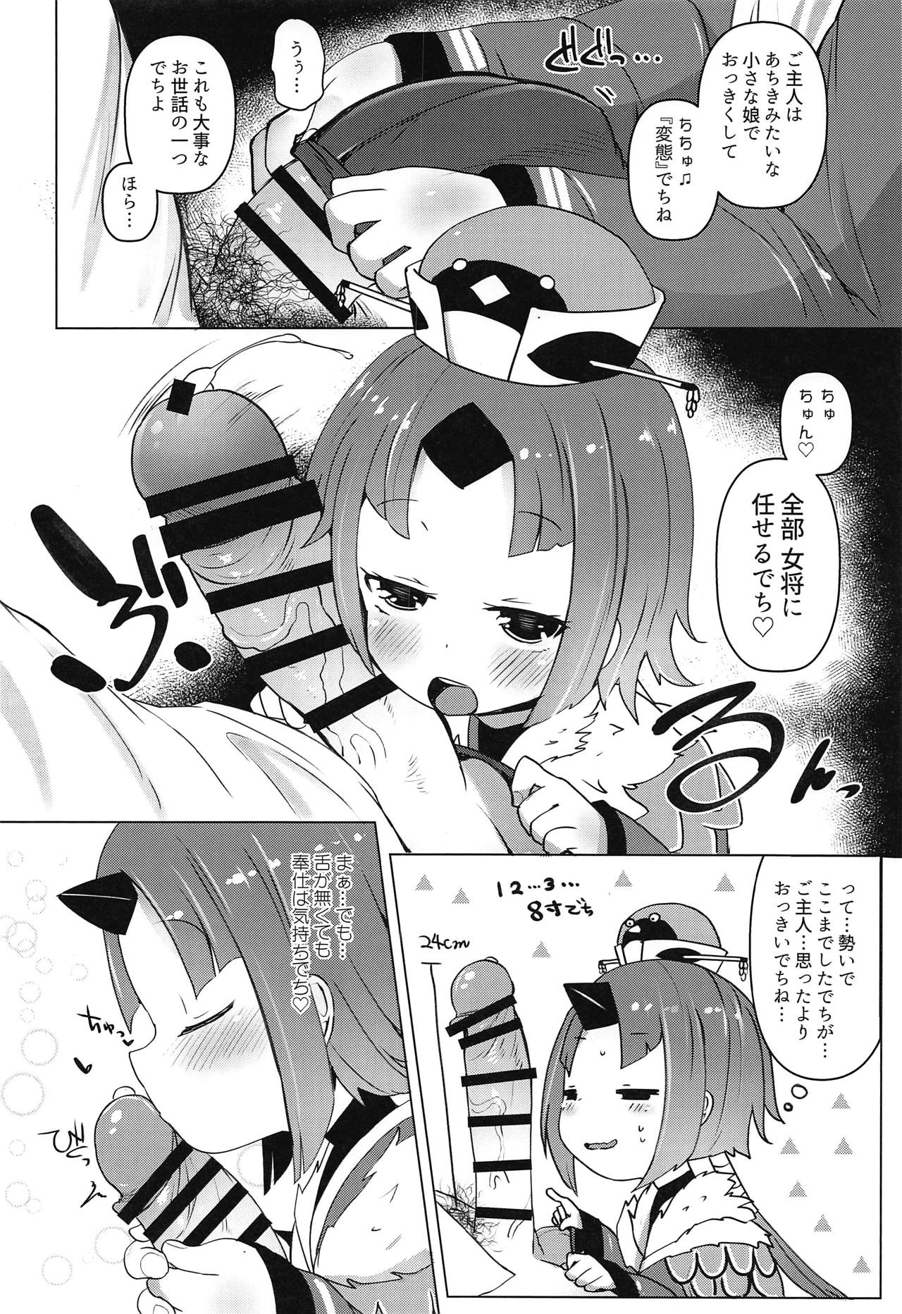 (COMIC1☆15) [めんてい処 (めんてい)] ごしゅじん!!ちゅちゅんちゅーん♡ (Fate/Grand Order)