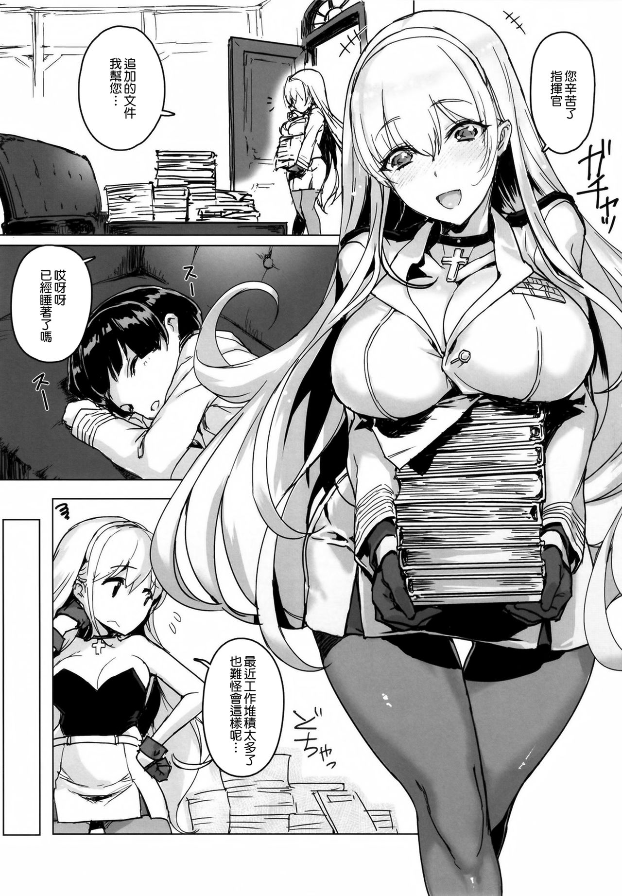 [時間差攻撃 (遠矢大介)] ショタ指揮官はバニーガール秘書艦の夢を見る (アズールレーン) [DL版] [中国翻訳]