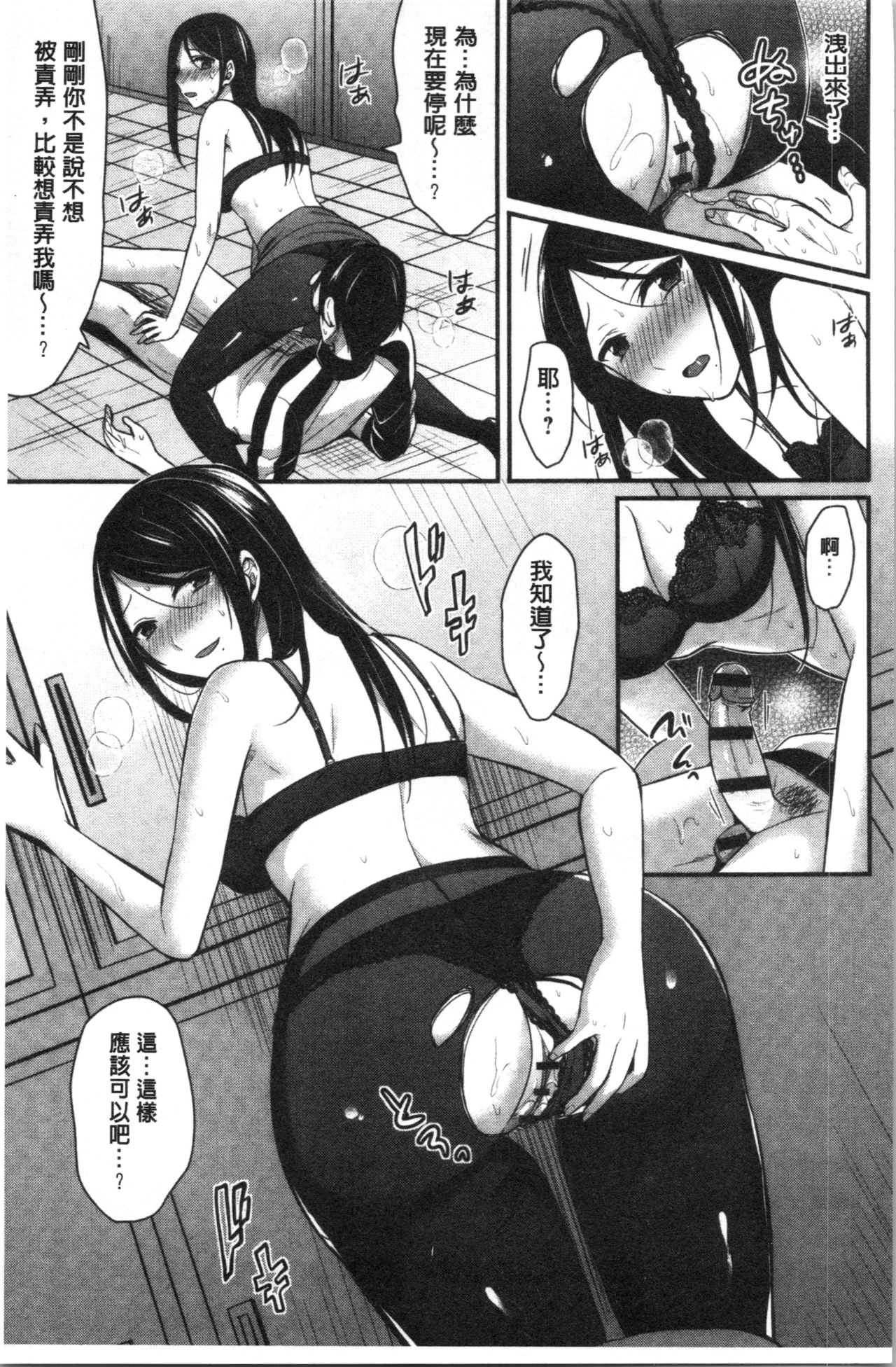 [ぺい] 女子陸上部ハーレムトレーニング [中国翻訳]