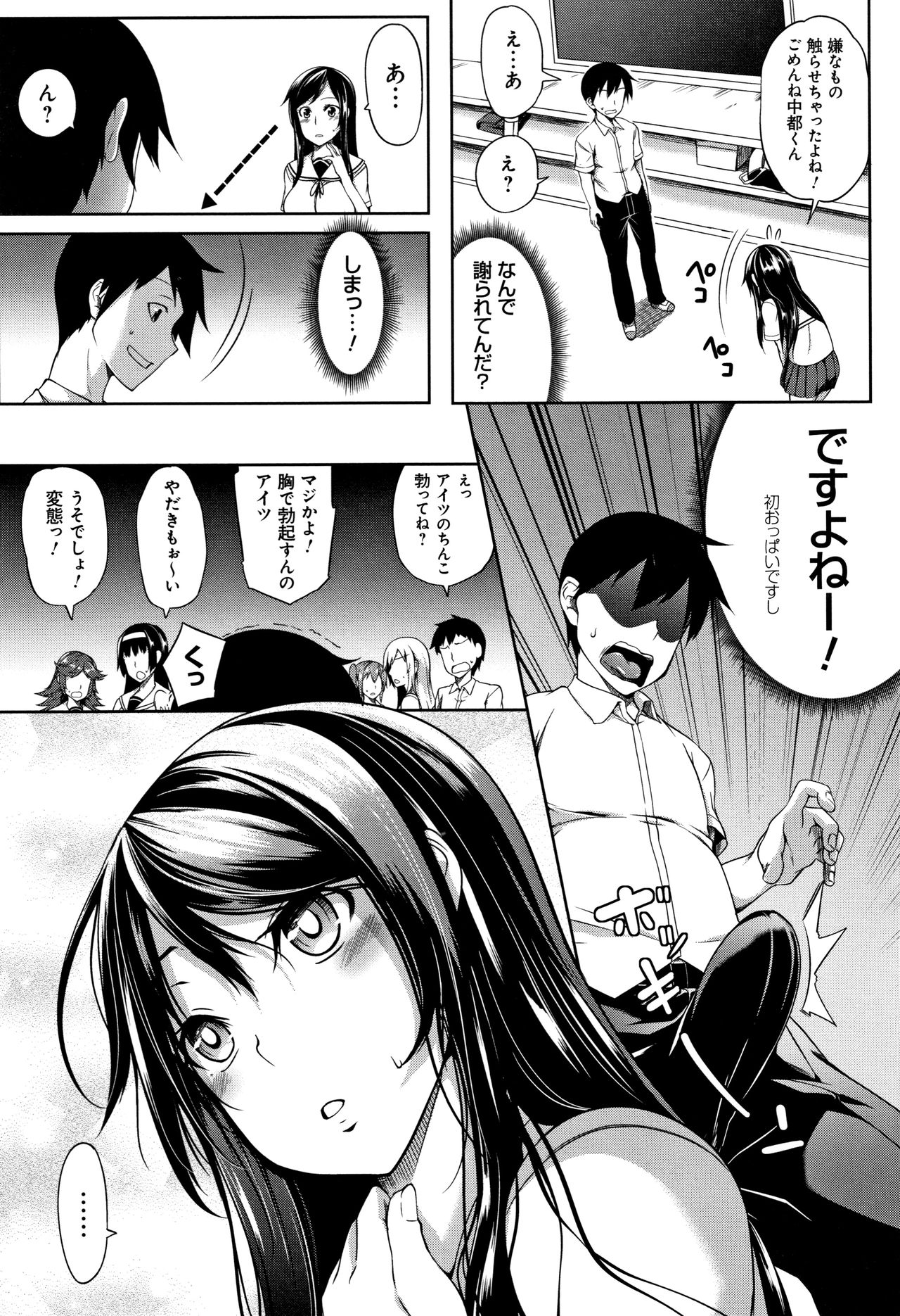[もみやま] おっぱいωラヴァーズ + 4Pリーフレット