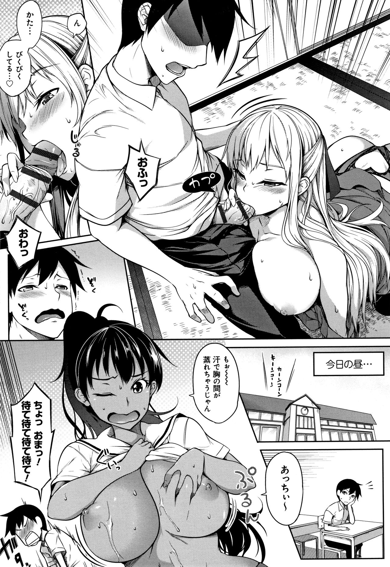 [もみやま] おっぱいωラヴァーズ + 4Pリーフレット