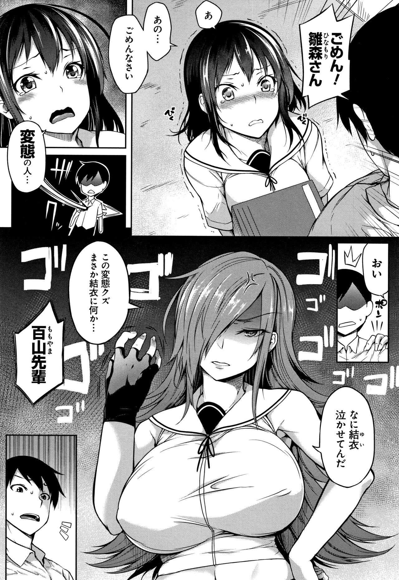 [もみやま] おっぱいωラヴァーズ + 4Pリーフレット