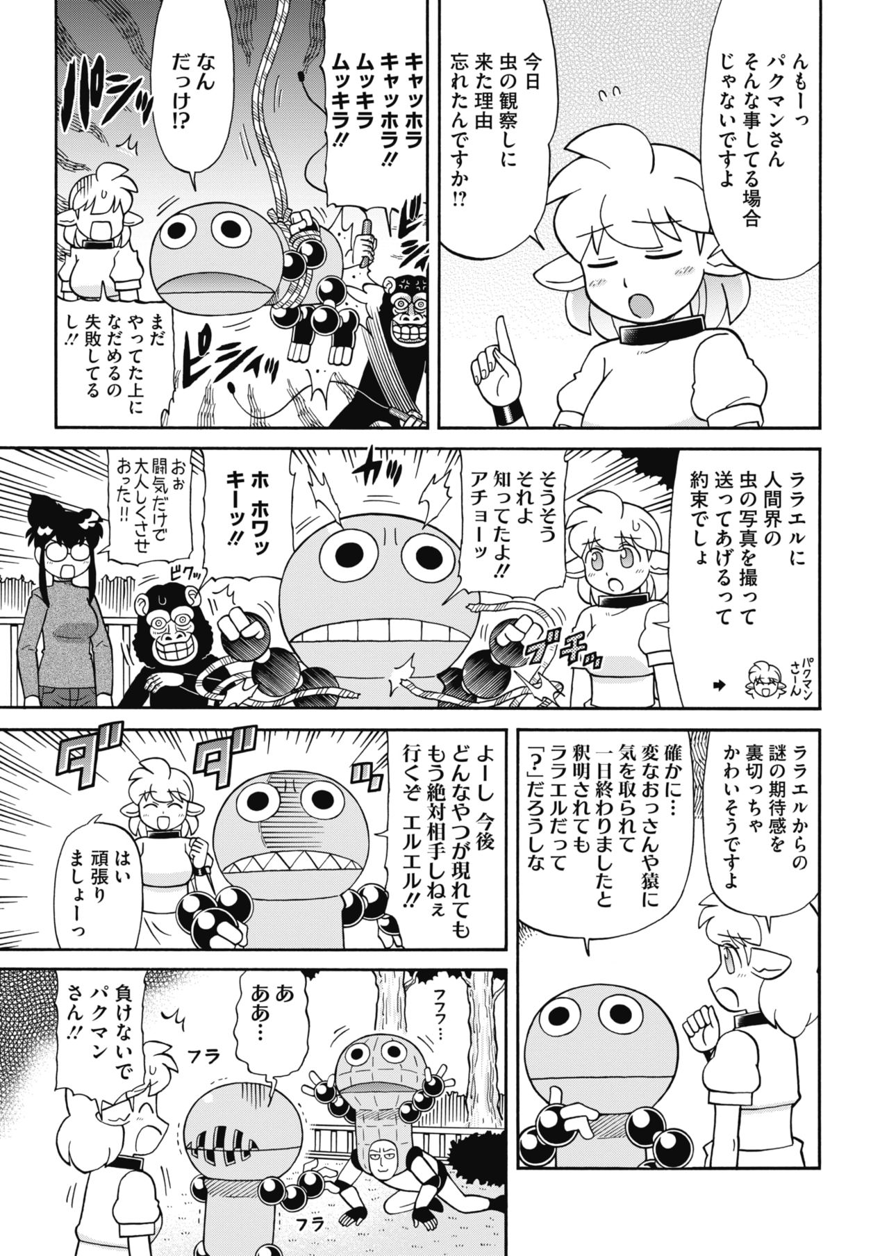 コミックホットミルク 2019年5月号 [DL版]