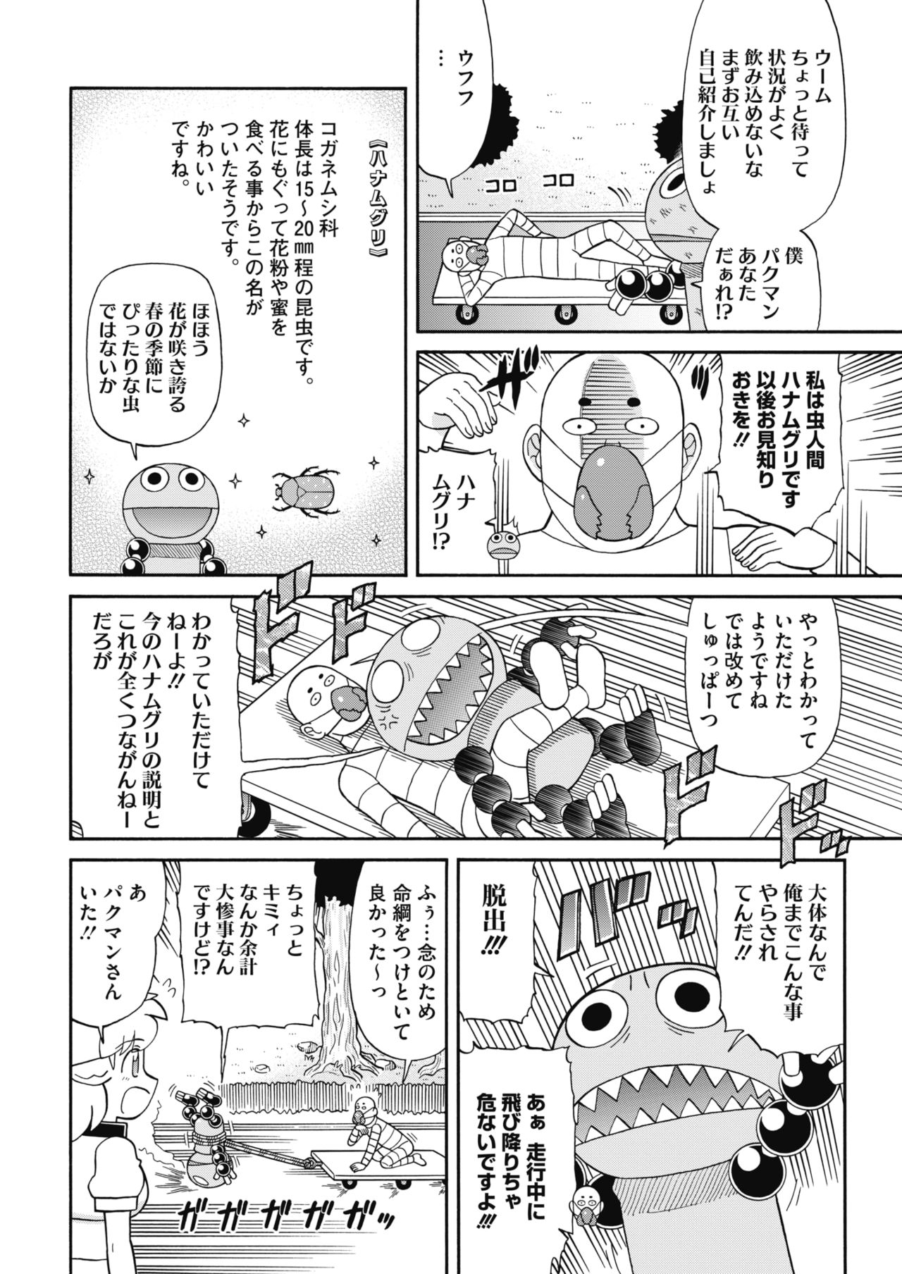 コミックホットミルク 2019年5月号 [DL版]