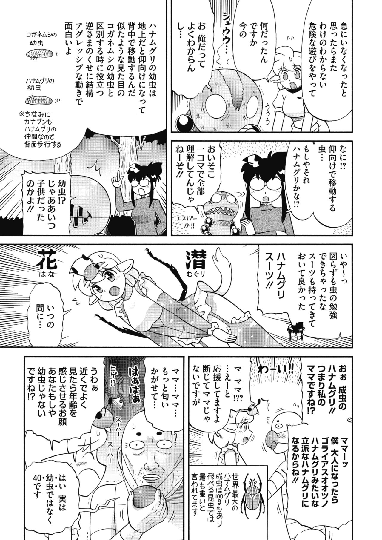 コミックホットミルク 2019年5月号 [DL版]