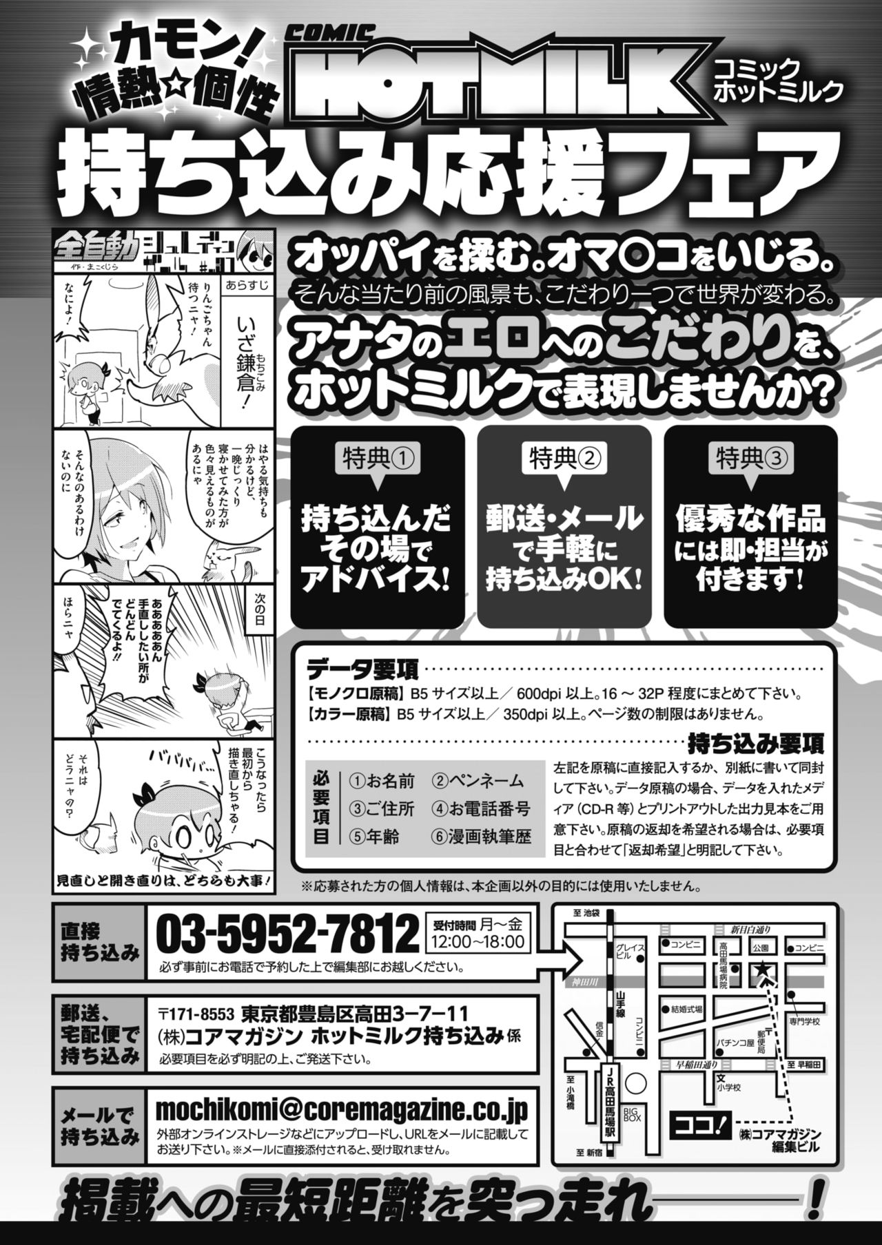 コミックホットミルク 2019年5月号 [DL版]