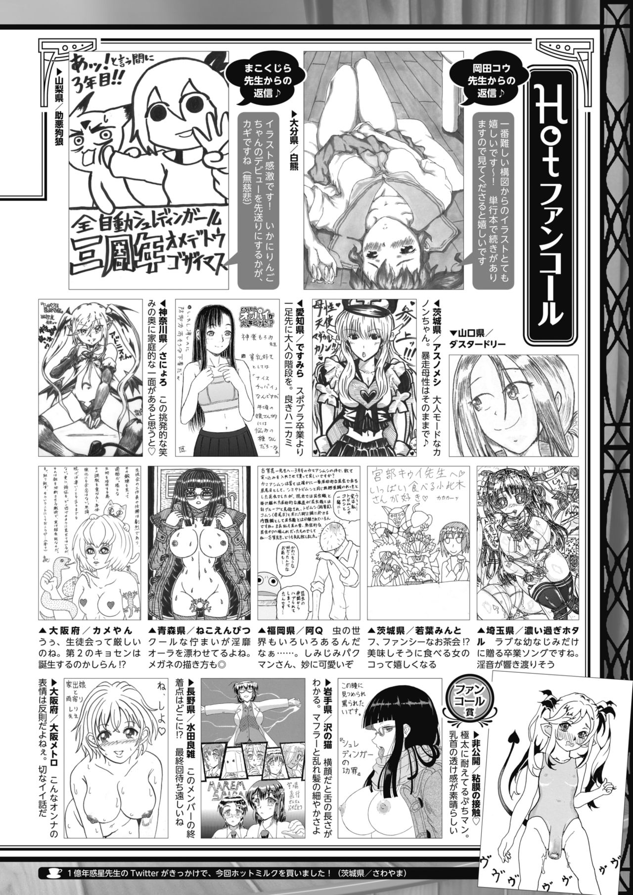 コミックホットミルク 2019年5月号 [DL版]