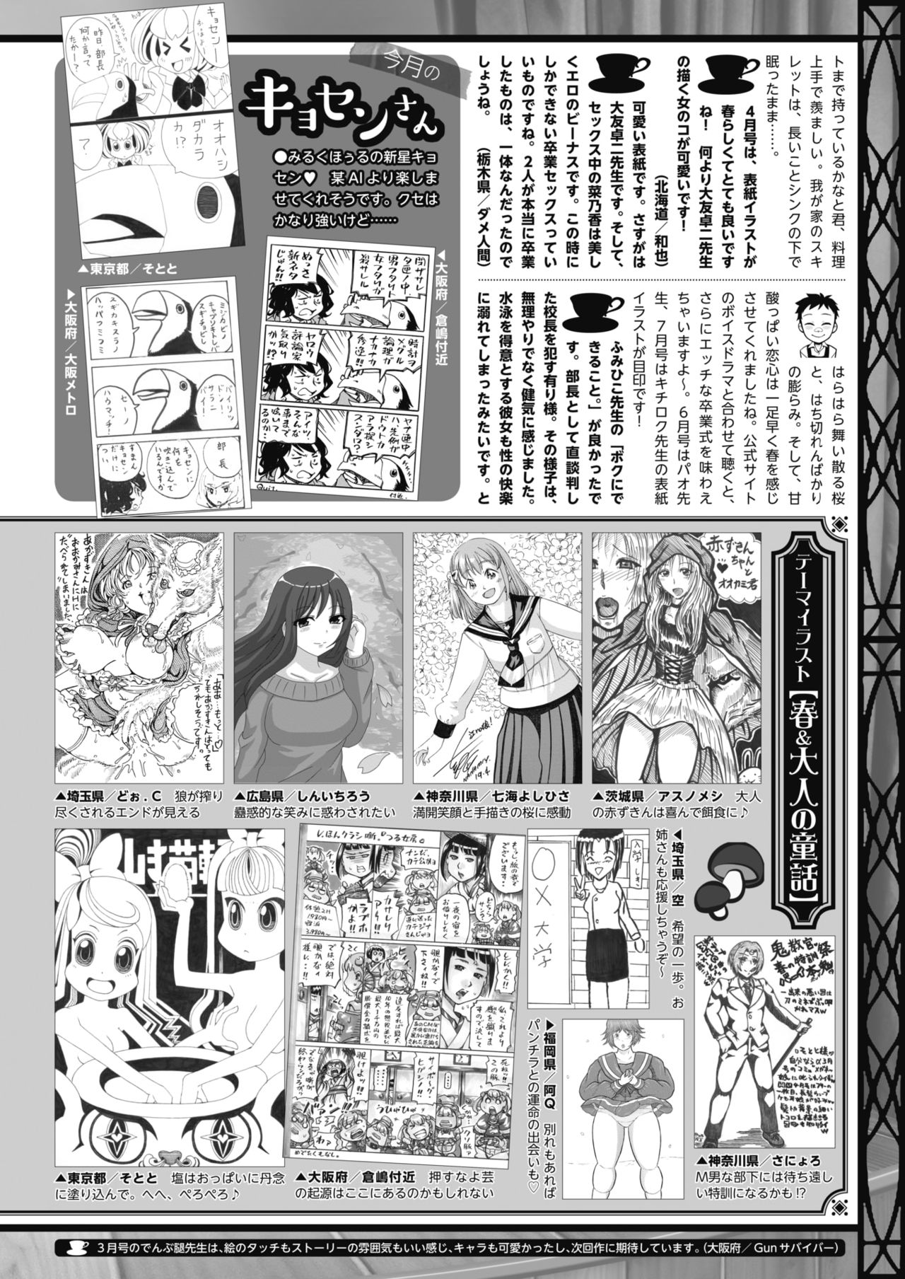 コミックホットミルク 2019年5月号 [DL版]