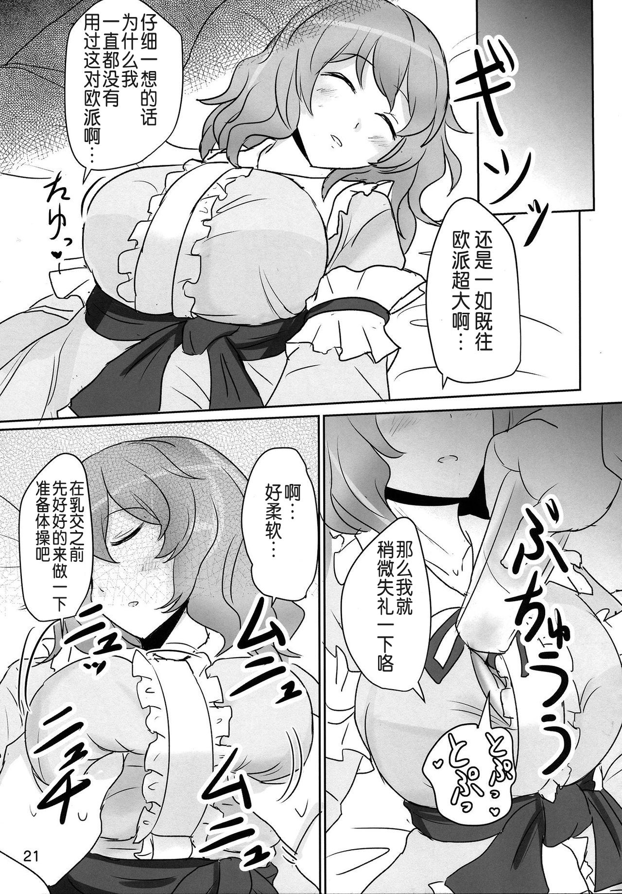 (例大祭11) [白銀木犀 (ぽし、風籟)] おねがい幽々子さま (東方Project) [中国翻訳]