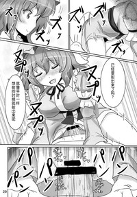 (例大祭11) [白銀木犀 (ぽし、風籟)] おねがい幽々子さま (東方Project) [中国翻訳]