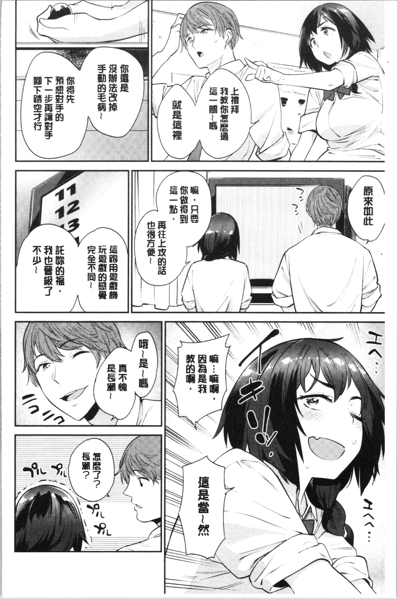 [まりお] オナひめさま [中国翻訳]