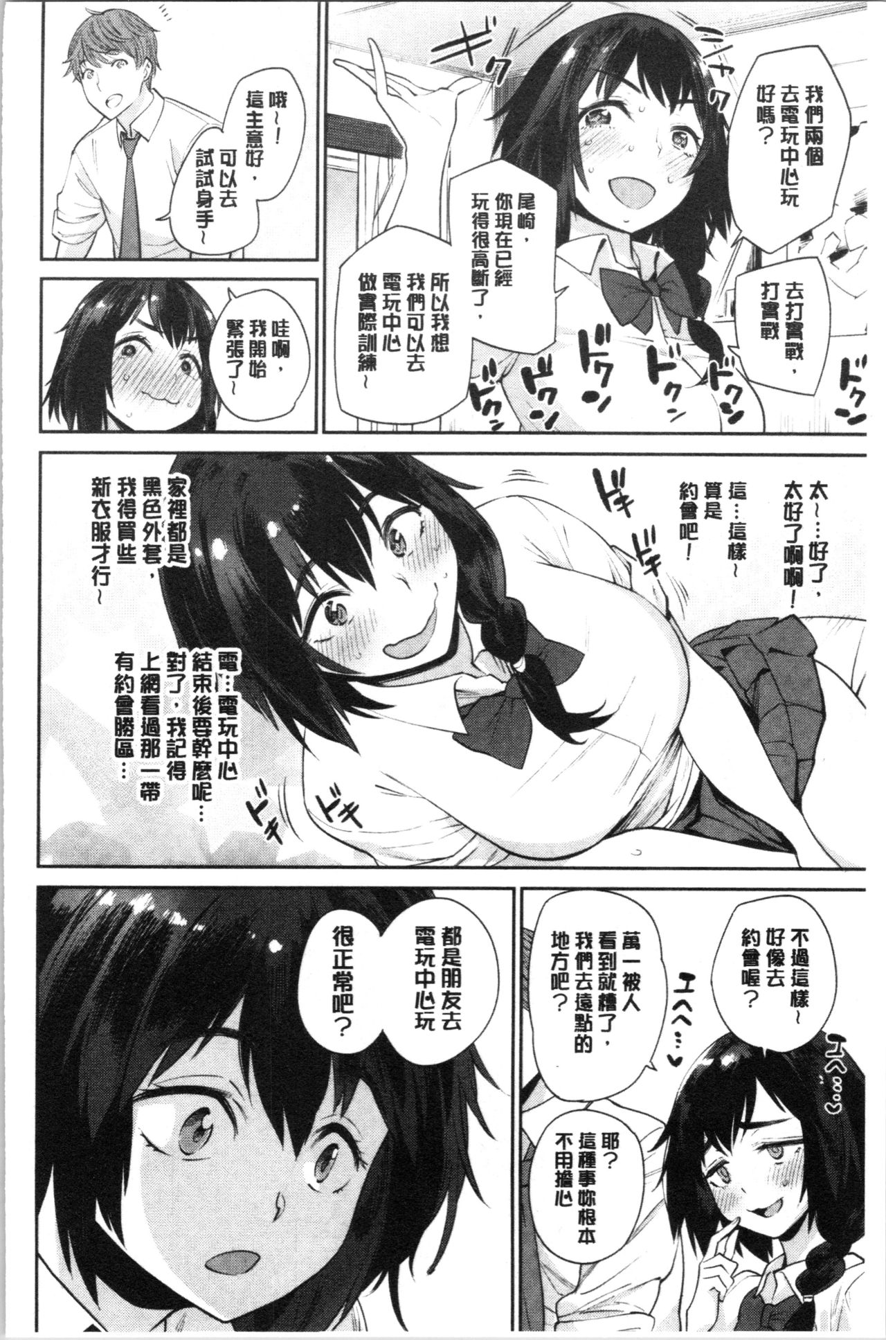 [まりお] オナひめさま [中国翻訳]