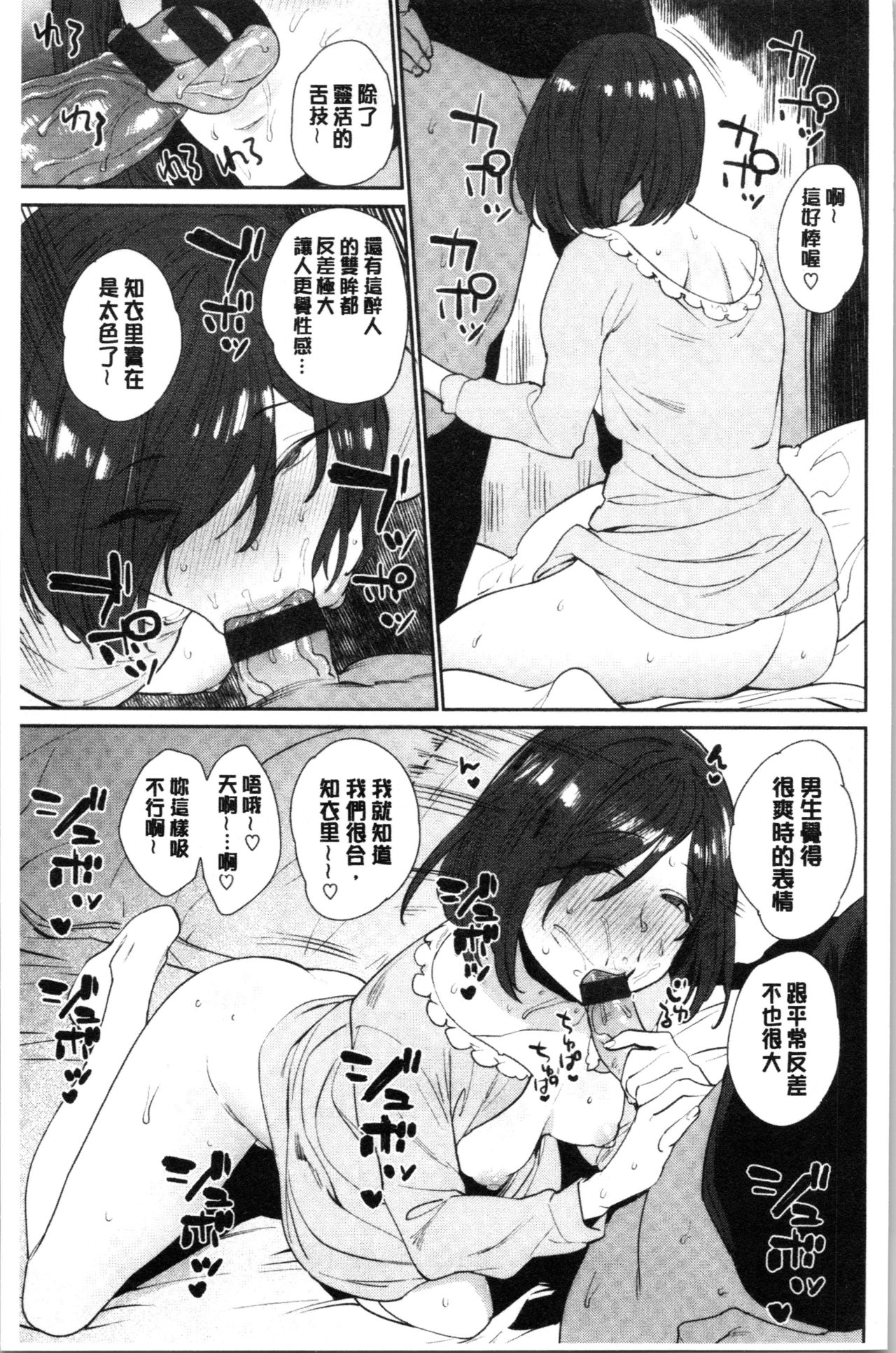 [まりお] オナひめさま [中国翻訳]