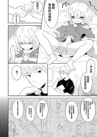 [チョコレイト中毒 (緑いろ)] 福の神は男の娘!? [中国翻訳] [DL版]
