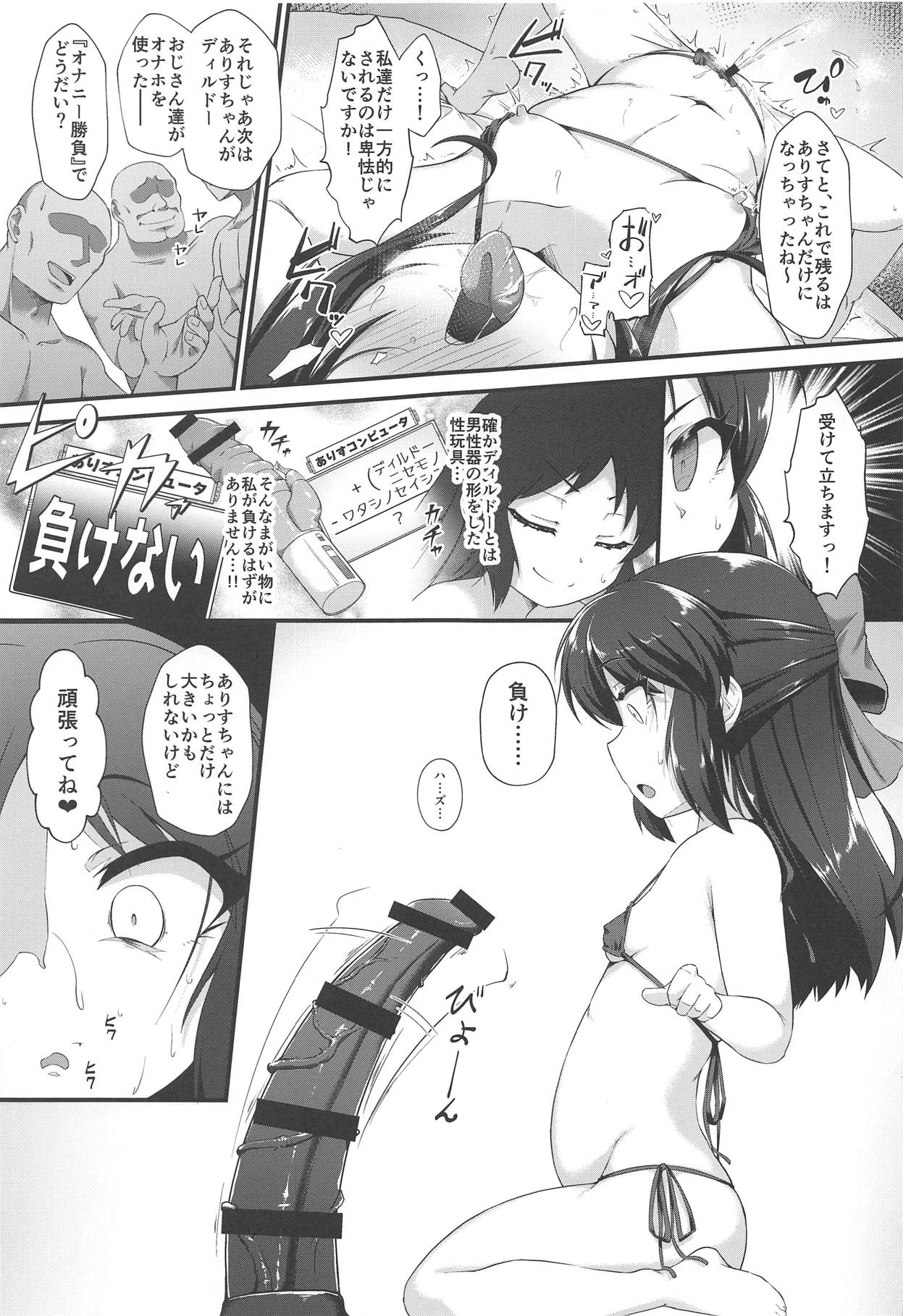 (COMIC1☆15) [CHARAN PORAN (猫乃またたび)] ありす梨沙 ドキドキ催眠ファンミーティング (アイドルマスター シンデレラガールズ)