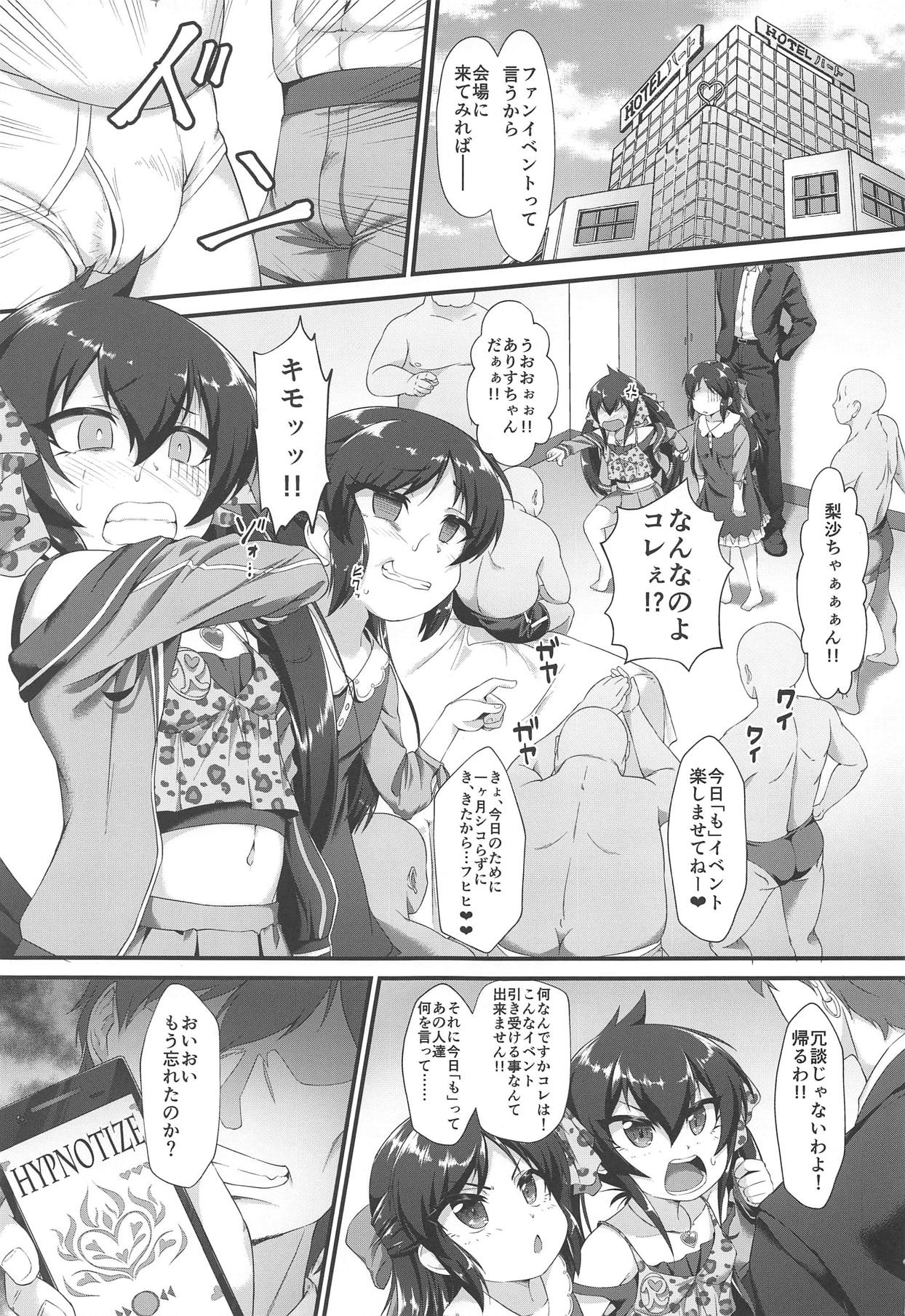 (COMIC1☆15) [CHARAN PORAN (猫乃またたび)] ありす梨沙 ドキドキ催眠ファンミーティング (アイドルマスター シンデレラガールズ)