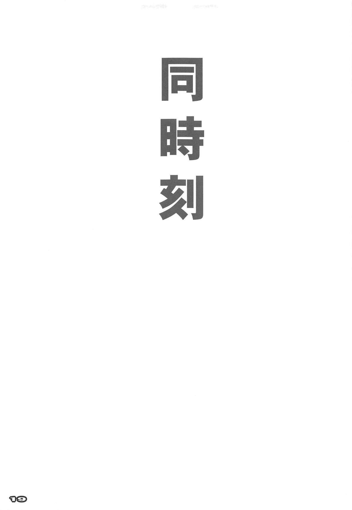 (COMIC1☆15) [流石堂 (流ひょうご)] 性合騎士とサイコー司祭さま (ソードアート・オンライン)