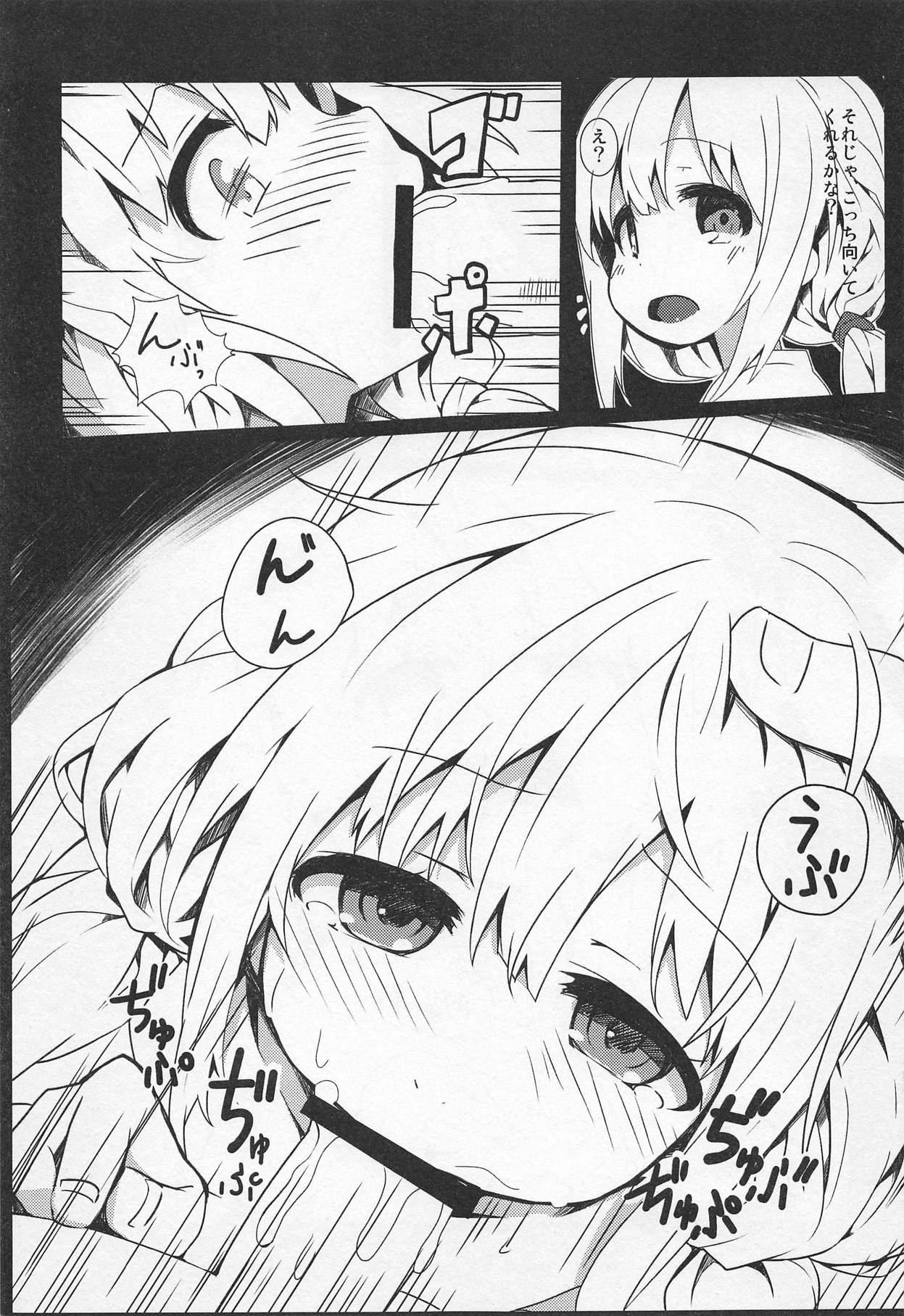 (C89) [BOKUHAKO (Grune)] Lazy Fairy (アイドルマスター シンデレラガールズ)