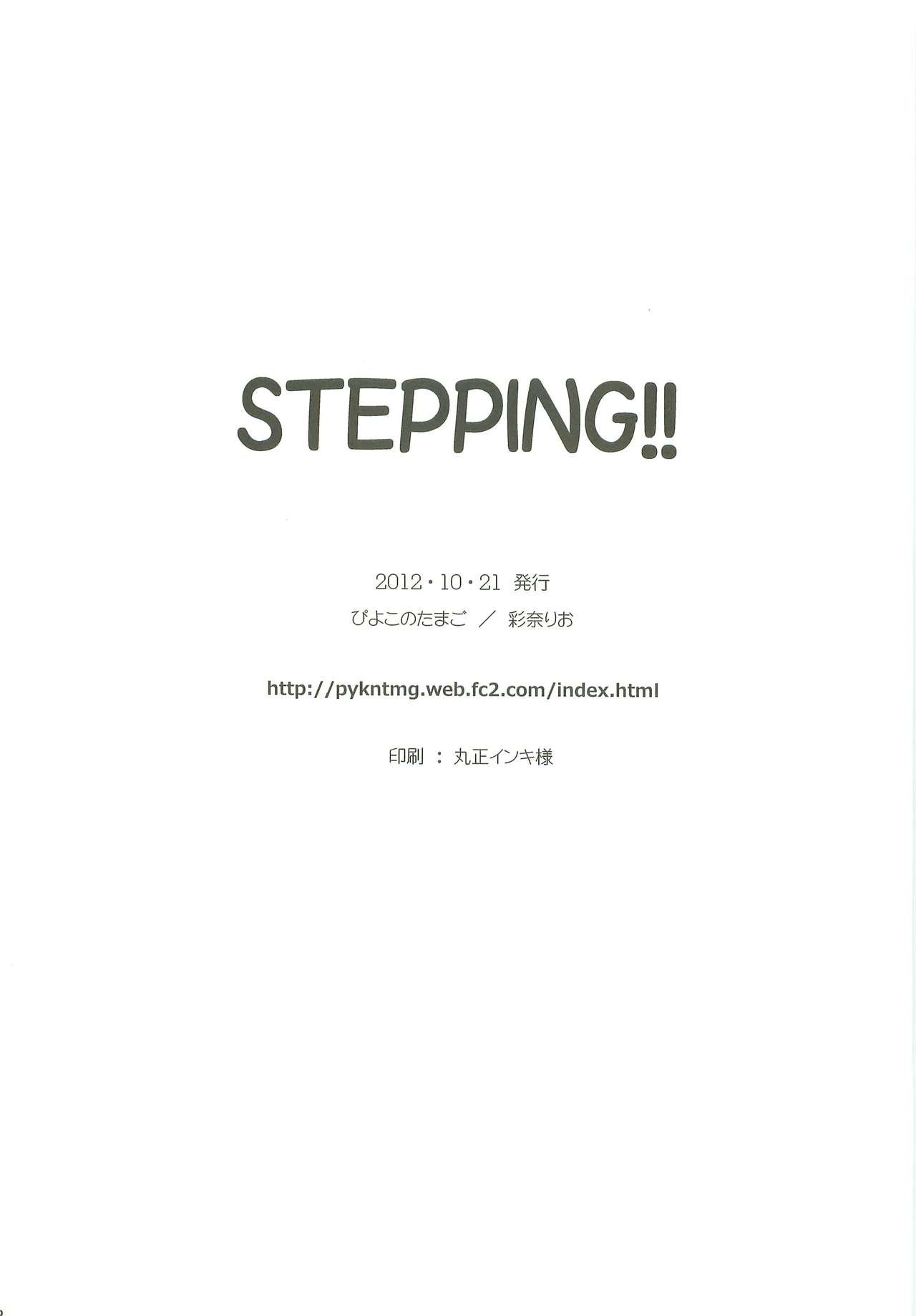 (IDLING ATTACKER) [ぴよたま (彩奈りお)] STEPPING!! (ハイキュー!!)
