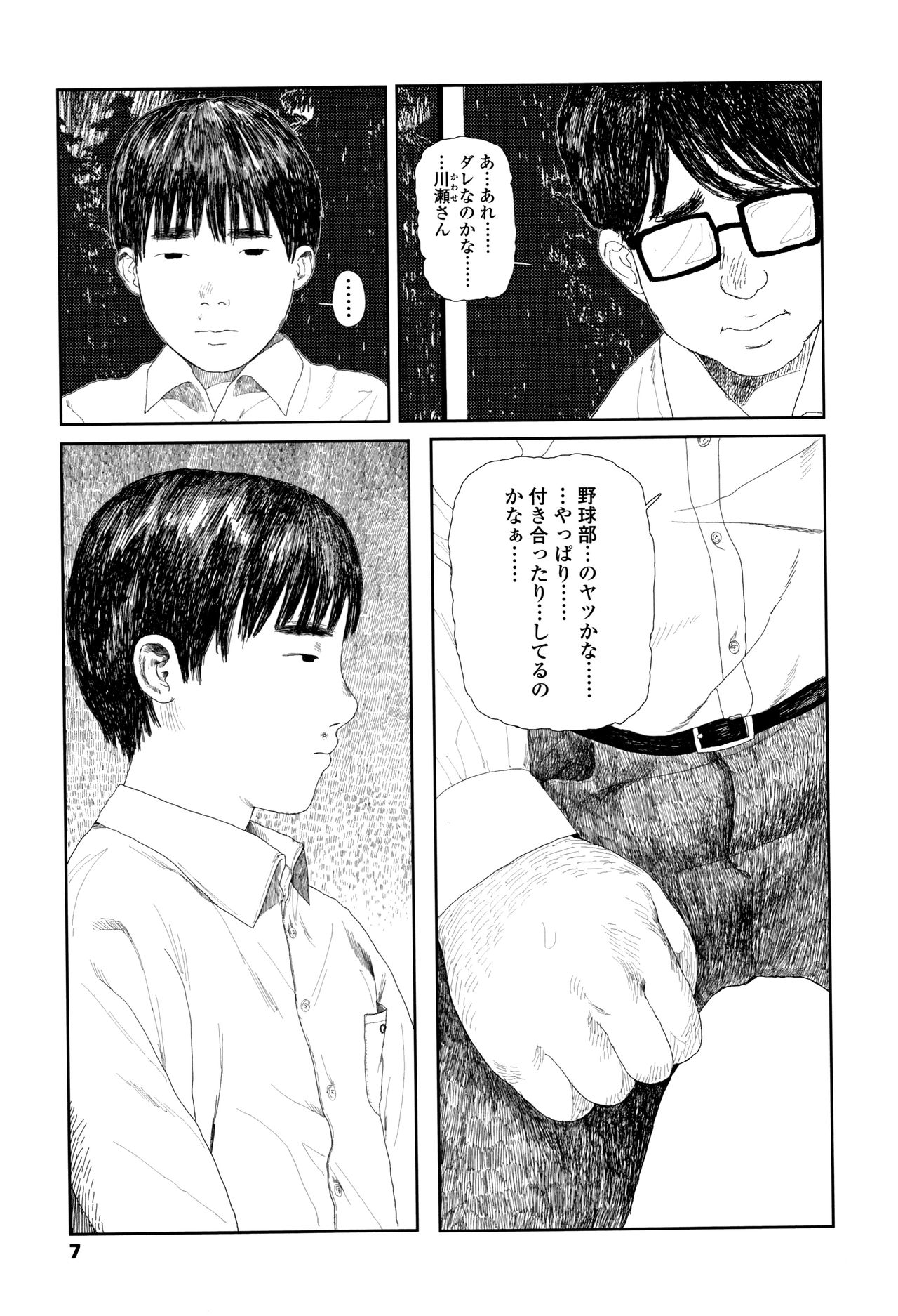 [大横山飴] 落ちない雨