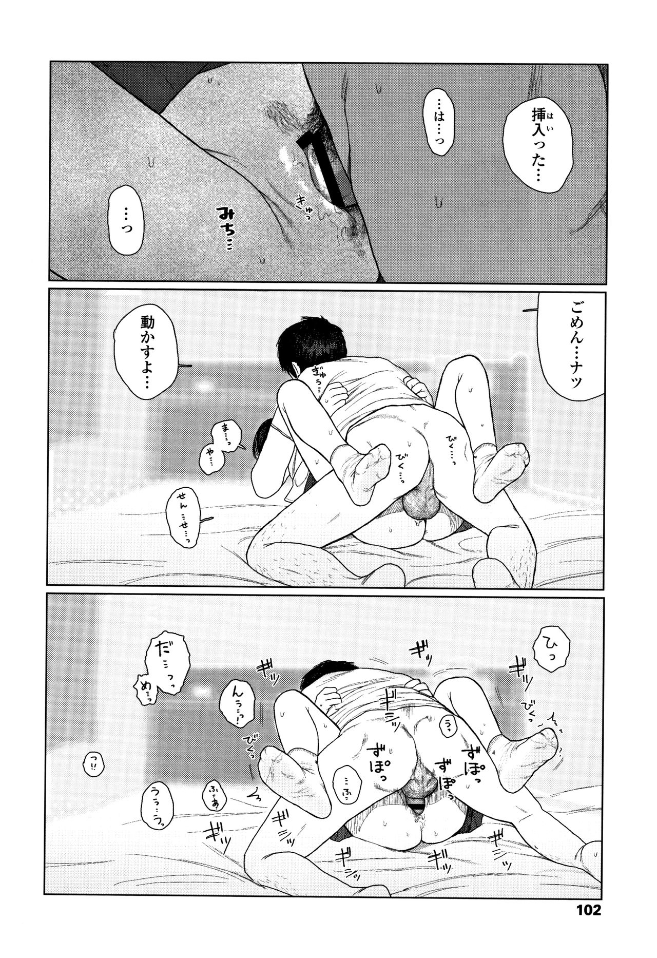 [大横山飴] 落ちない雨