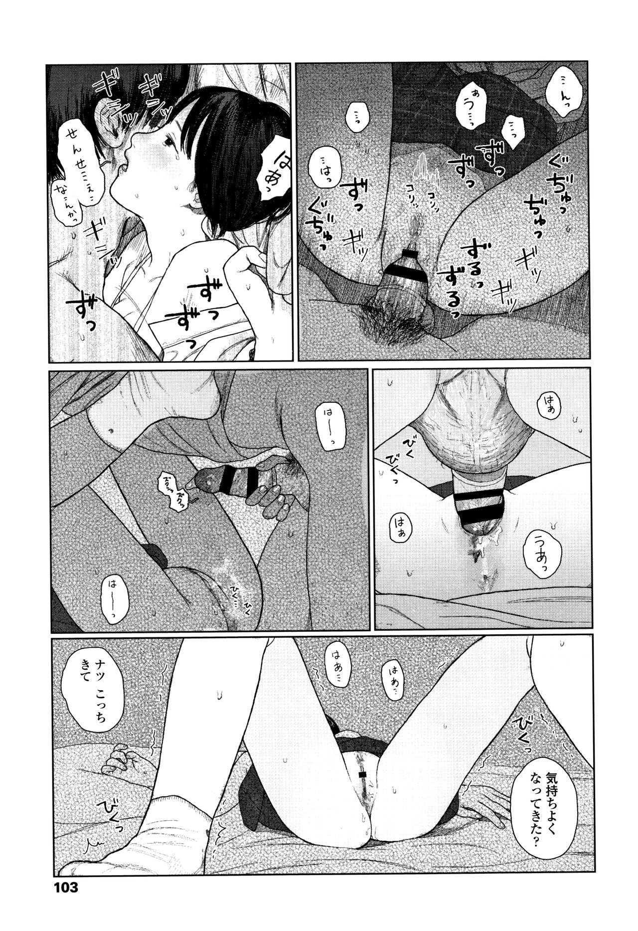 [大横山飴] 落ちない雨