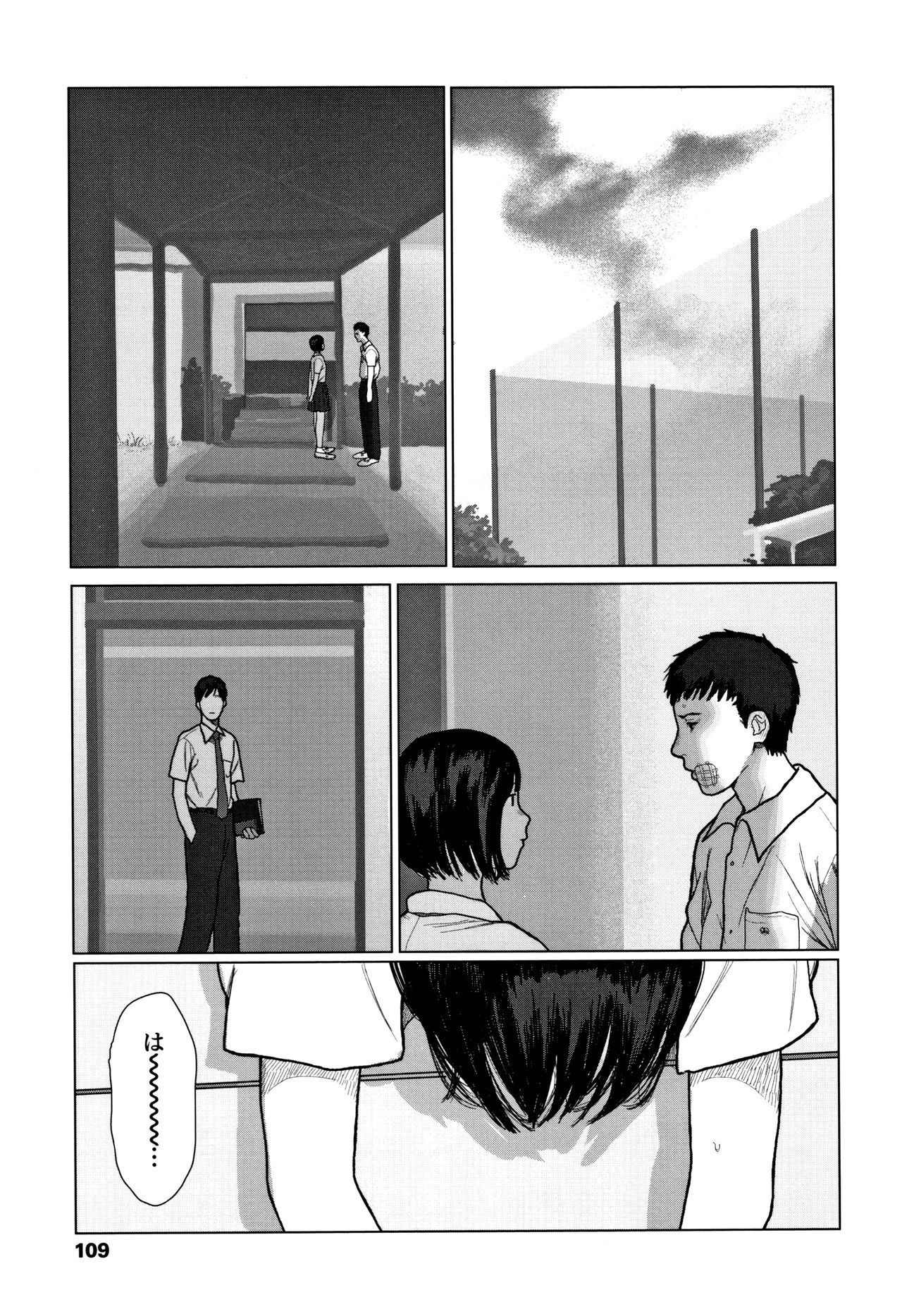 [大横山飴] 落ちない雨
