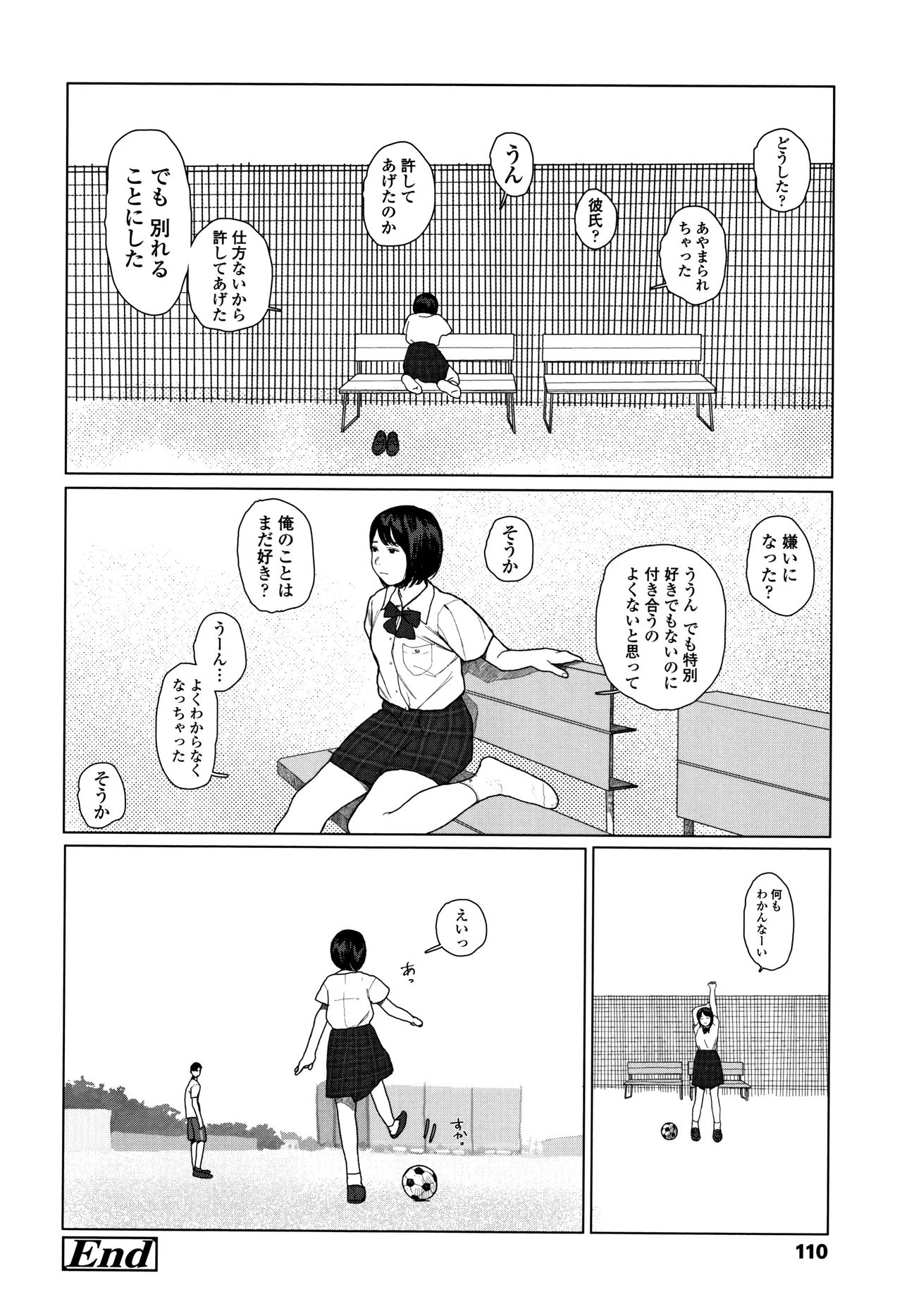[大横山飴] 落ちない雨