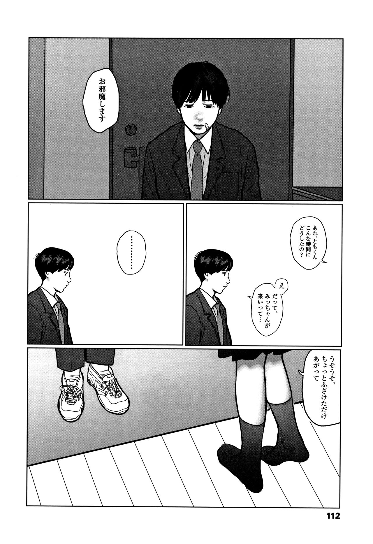 [大横山飴] 落ちない雨