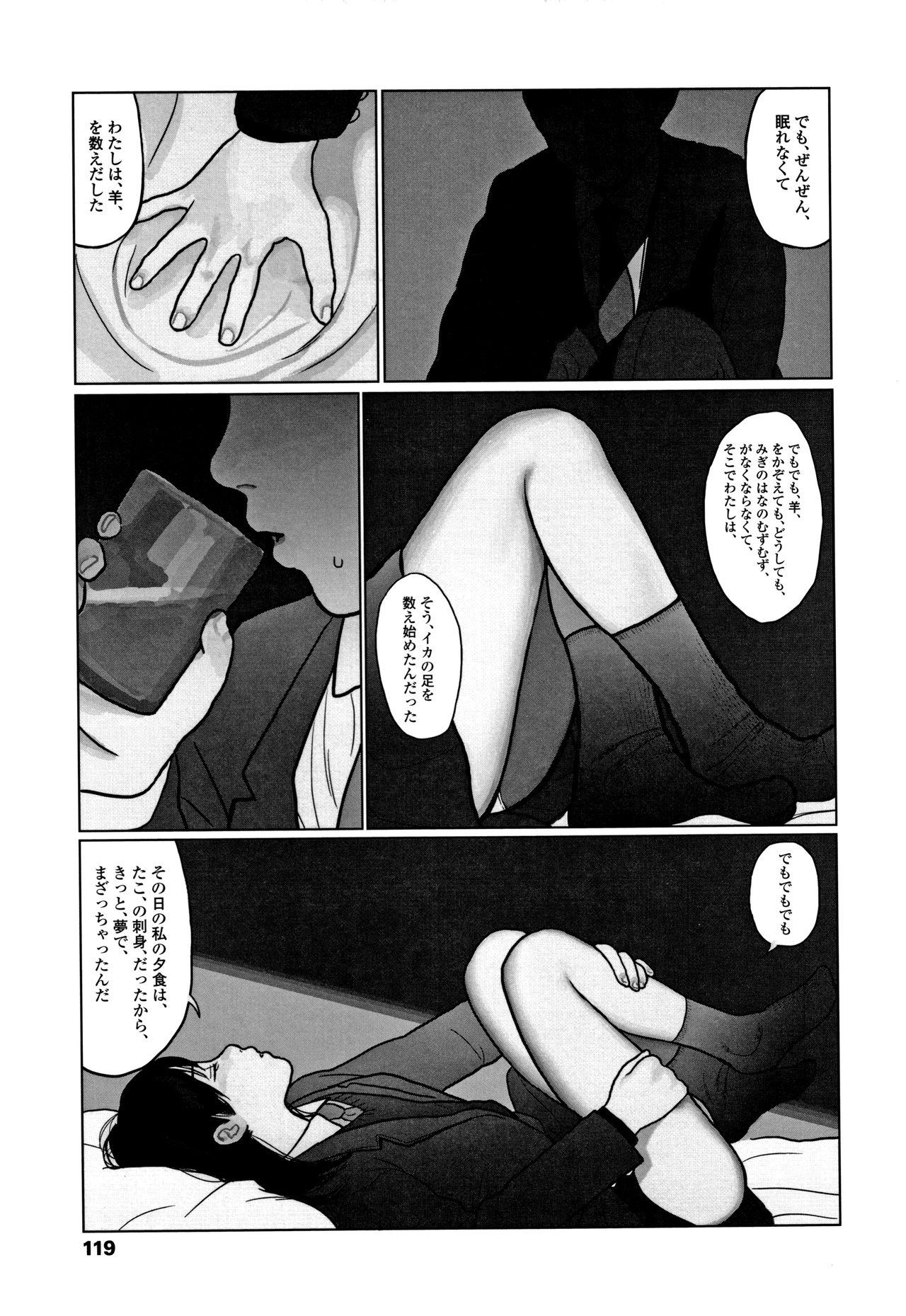 [大横山飴] 落ちない雨
