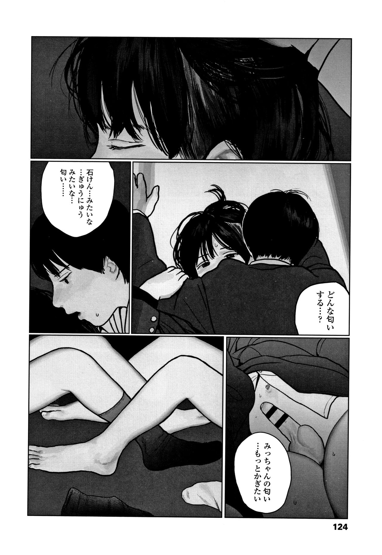 [大横山飴] 落ちない雨