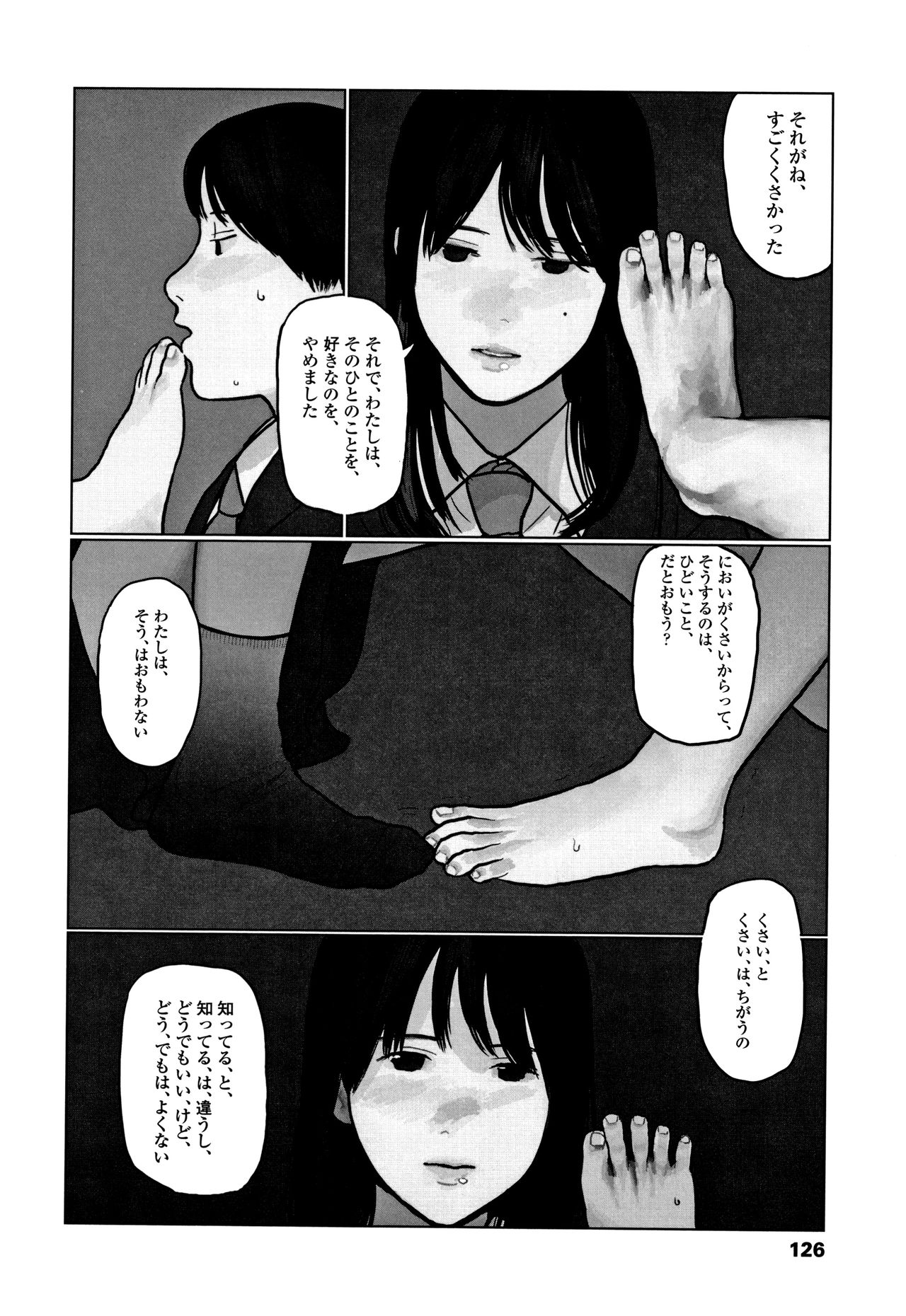 [大横山飴] 落ちない雨