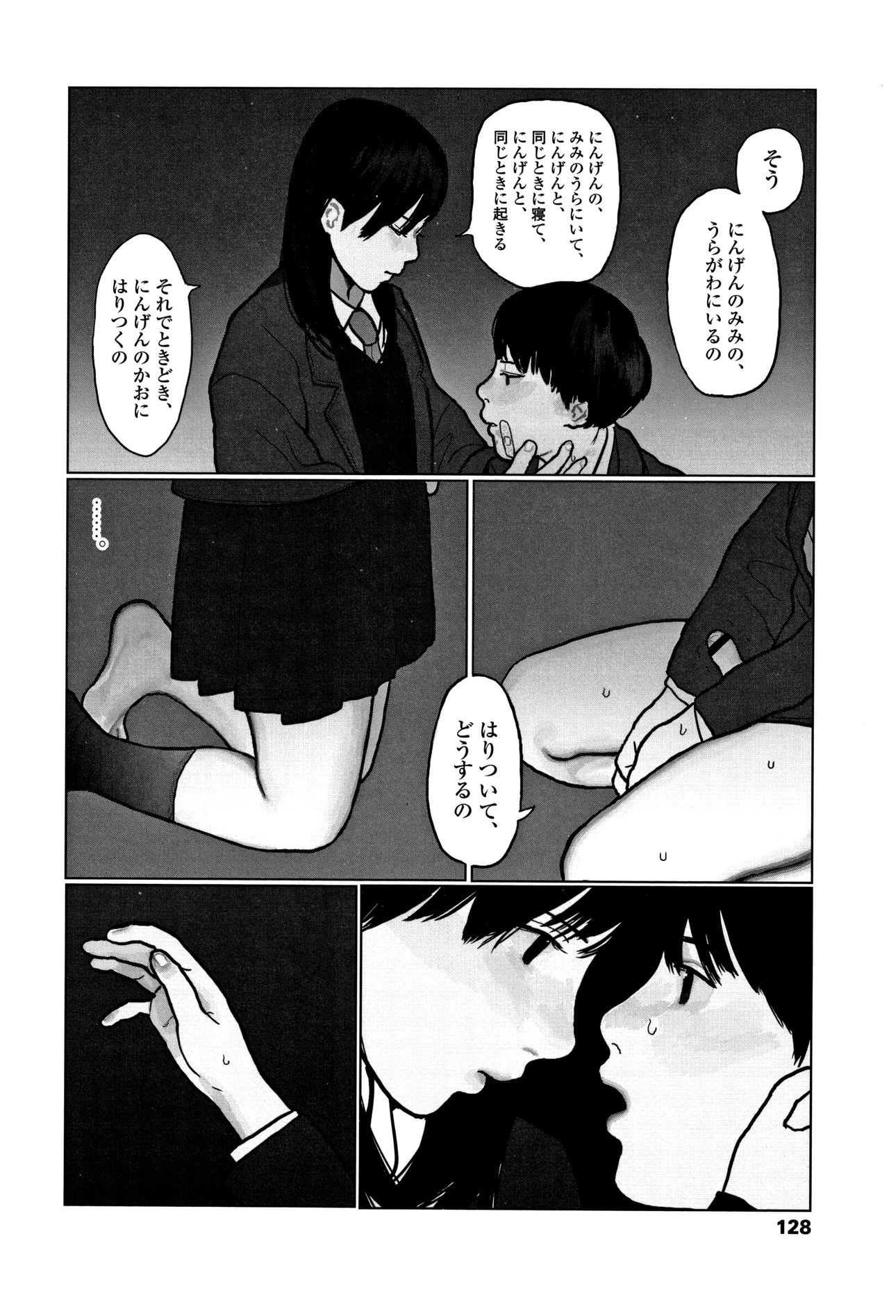 [大横山飴] 落ちない雨