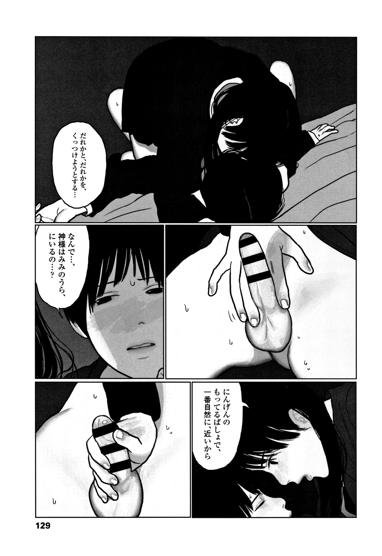 [大横山飴] 落ちない雨