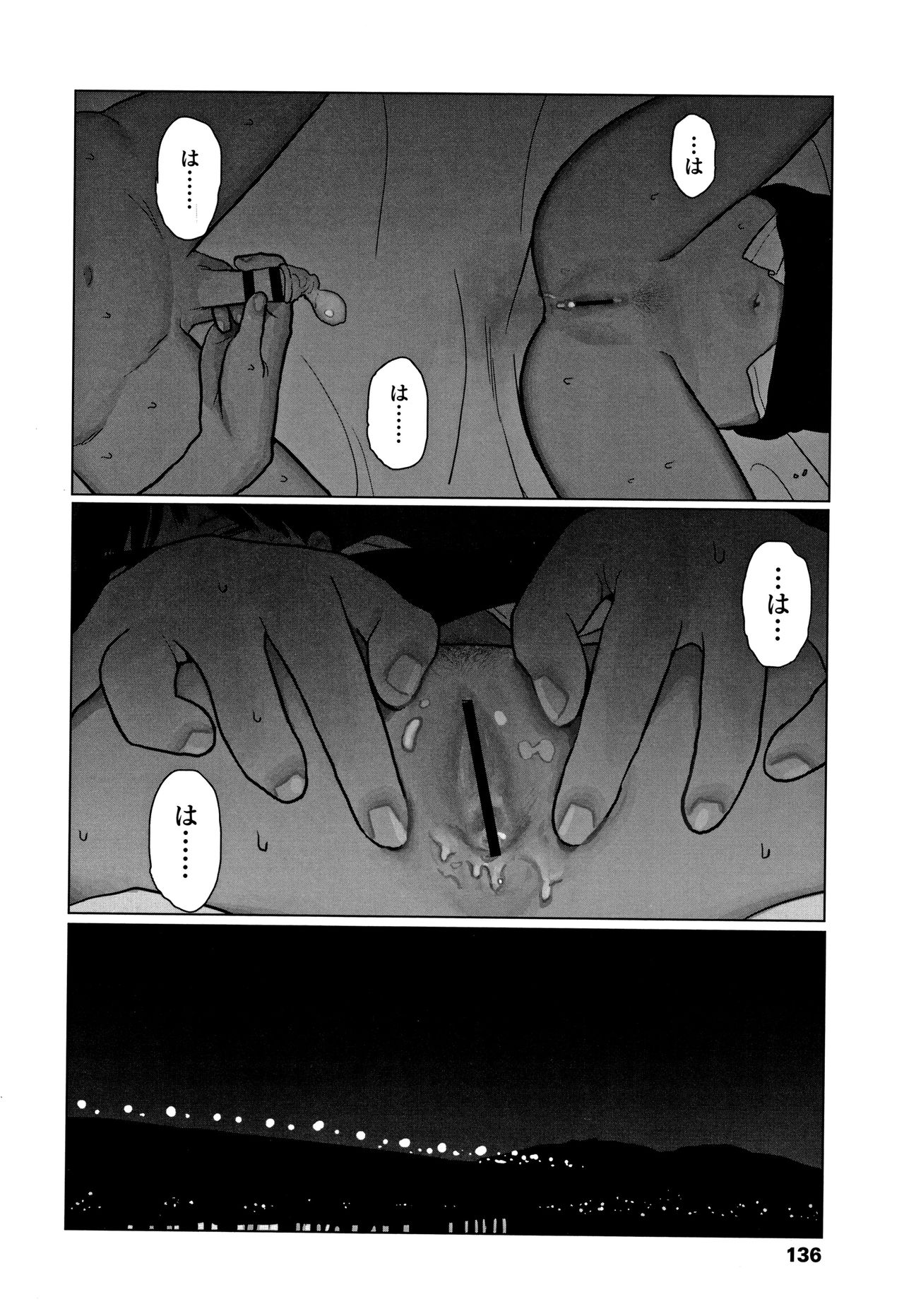 [大横山飴] 落ちない雨