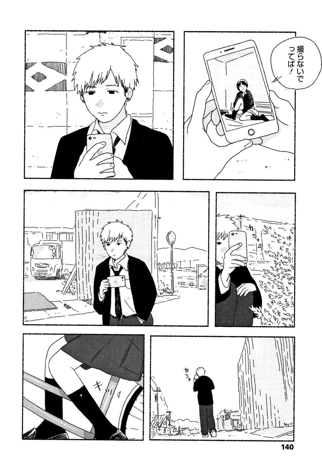 [大横山飴] 落ちない雨