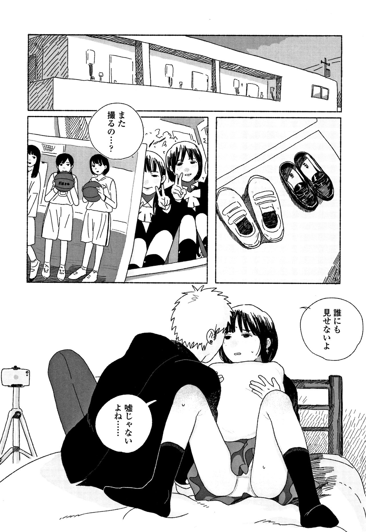 [大横山飴] 落ちない雨